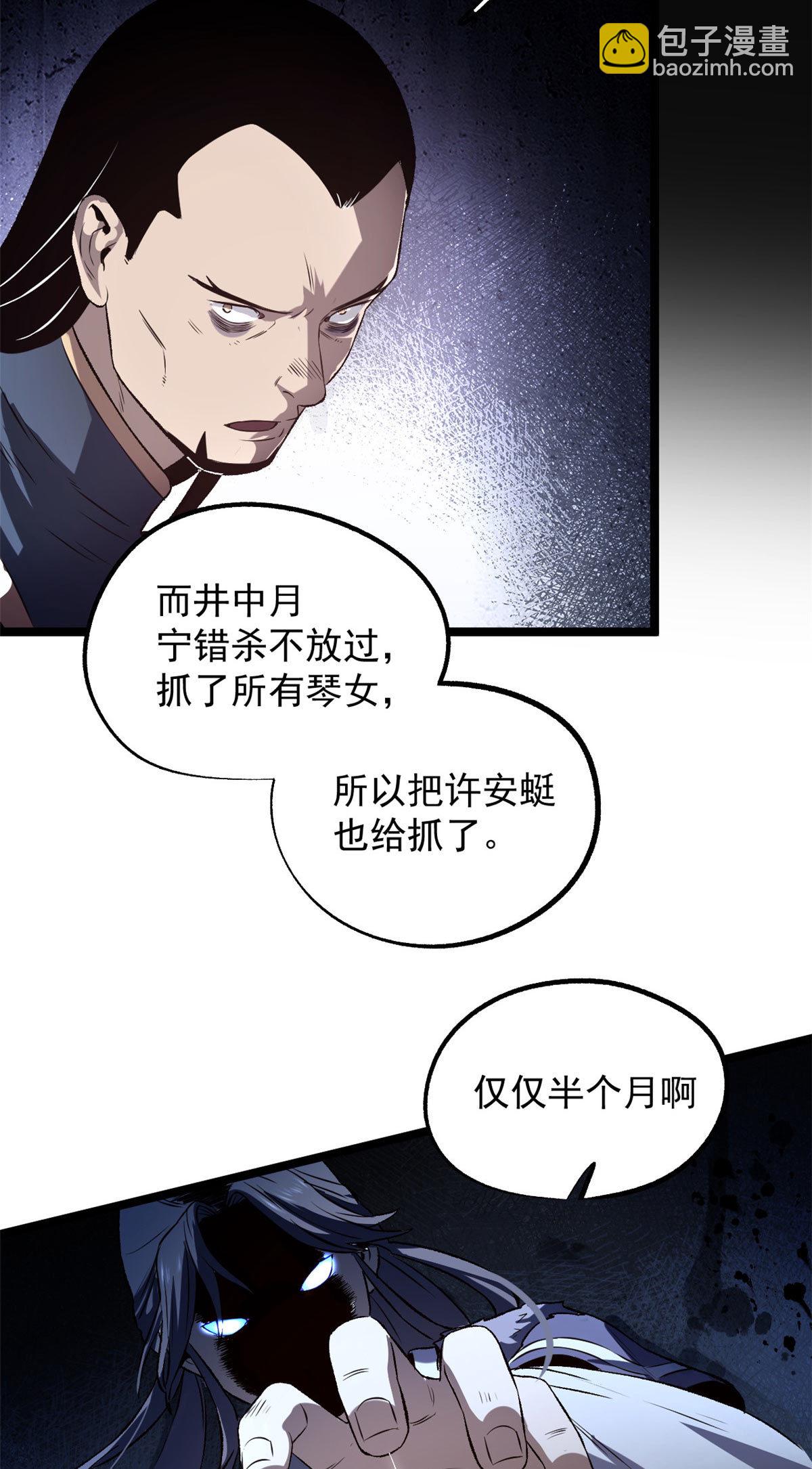 30 楚昭然-第30话