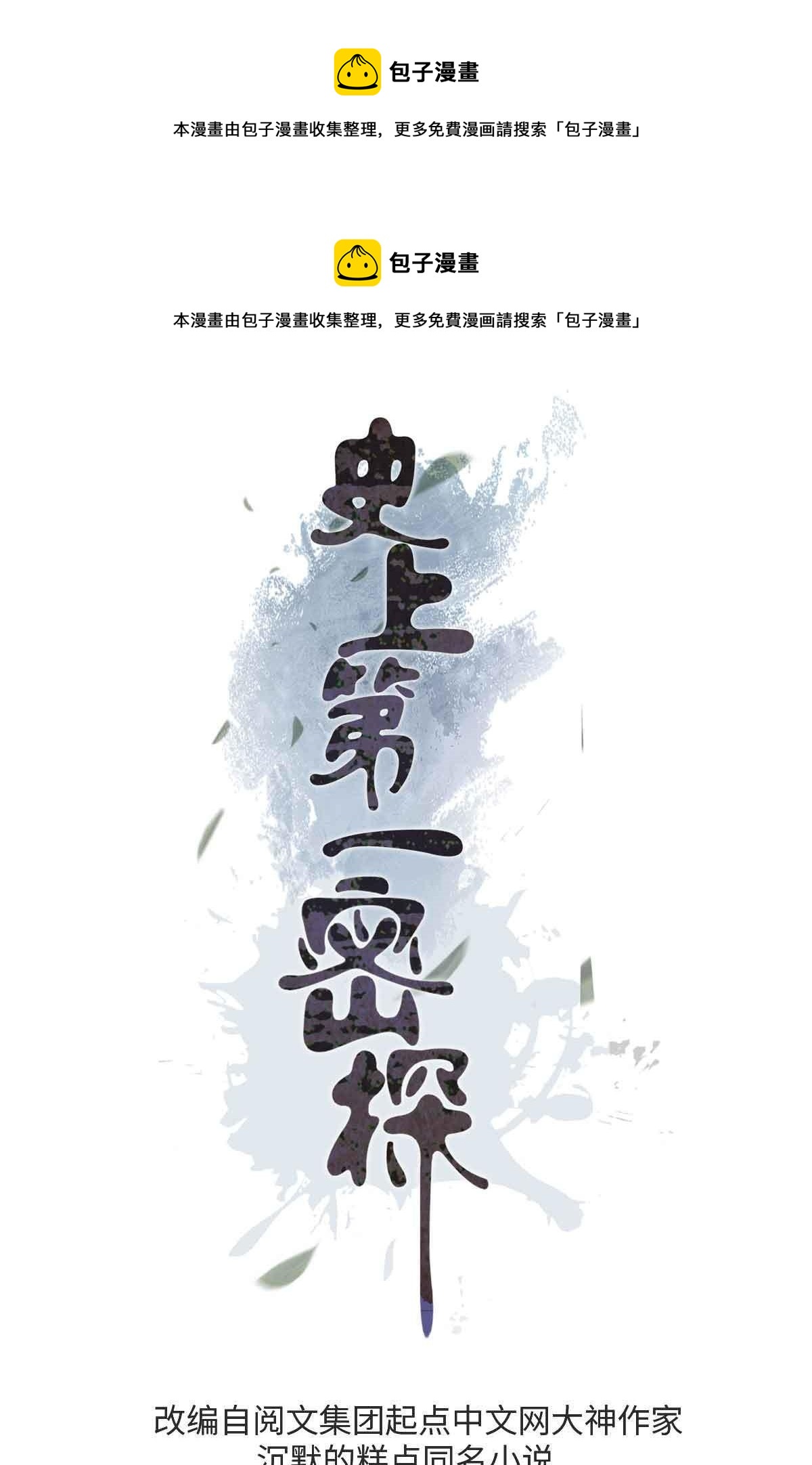 04 上岗第一天(1/2)-第4话