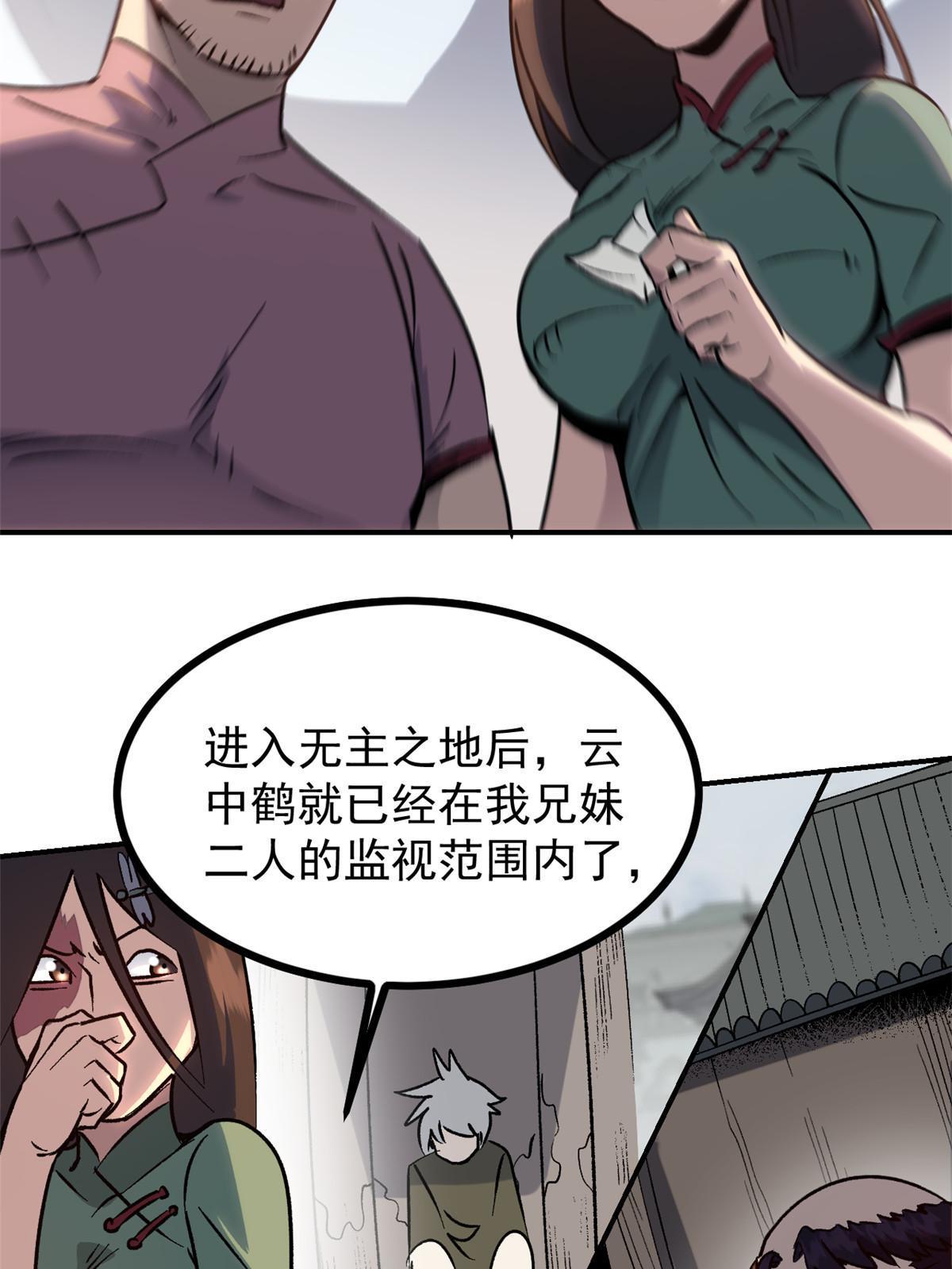 04 上岗第一天(1/2)-第4话