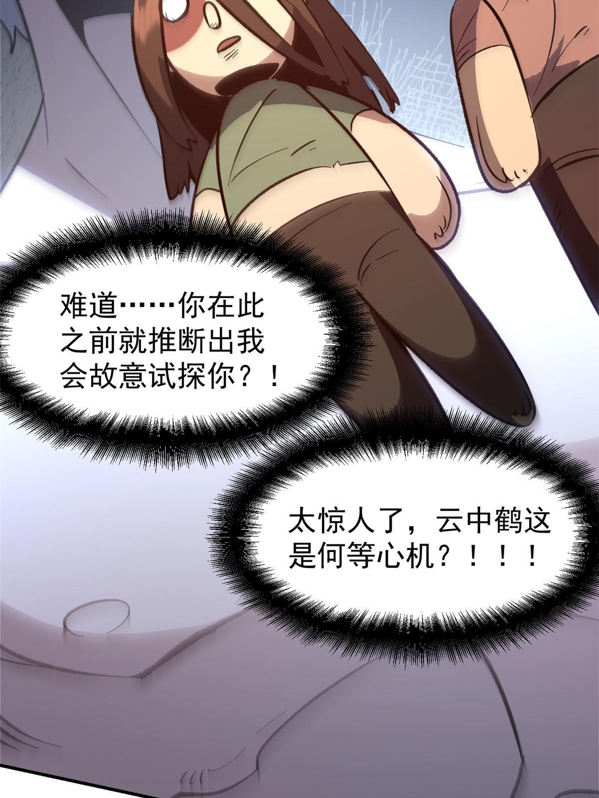 04 上岗第一天(1/2)-第4话