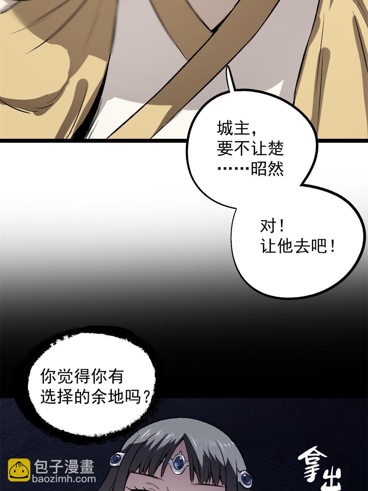 32 制裁我，没门-第32话