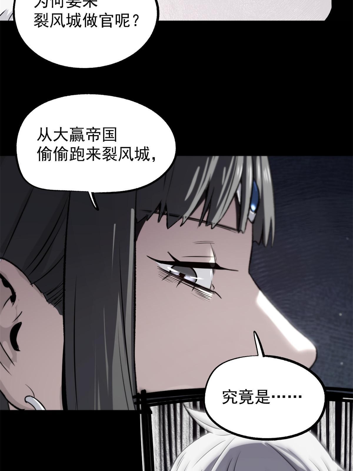 32 制裁我，没门-第32话
