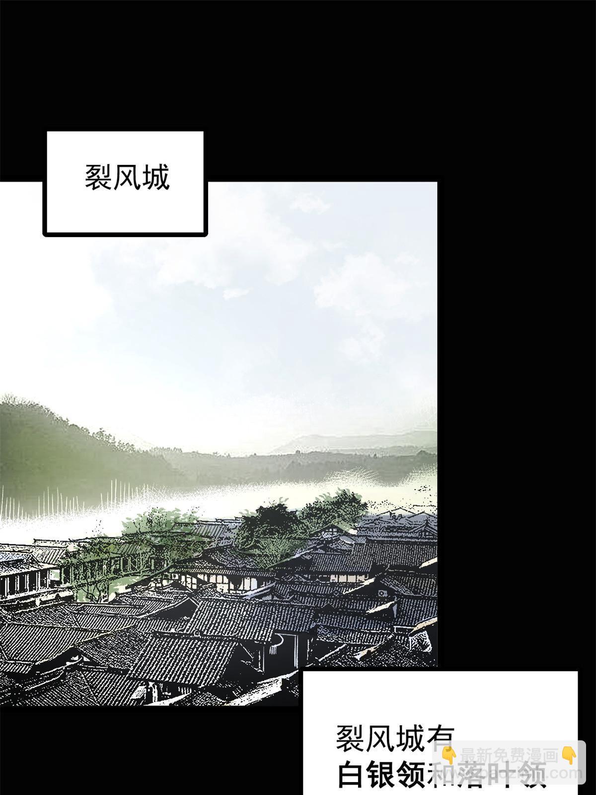 32 制裁我，没门-第32话