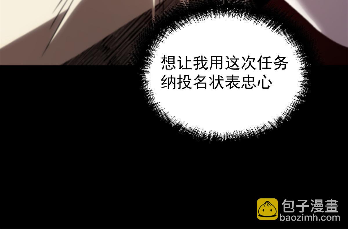 32 制裁我，没门-第32话