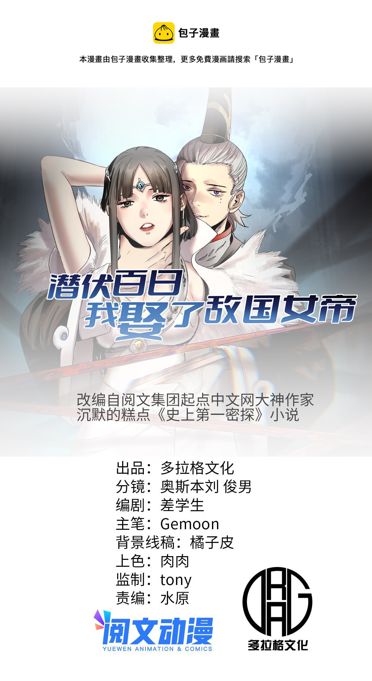 34 才女-第34话