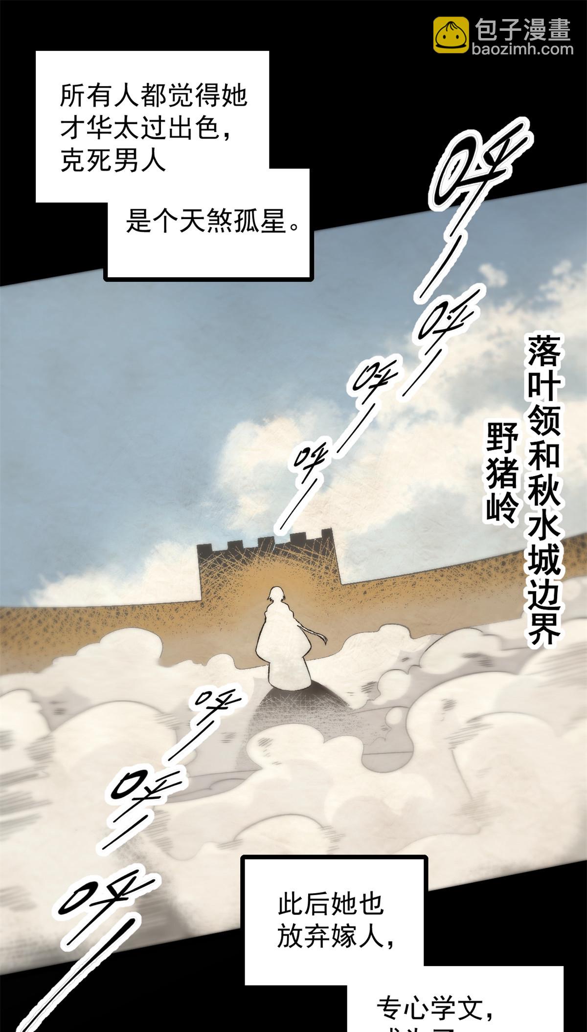 34 才女-第34话