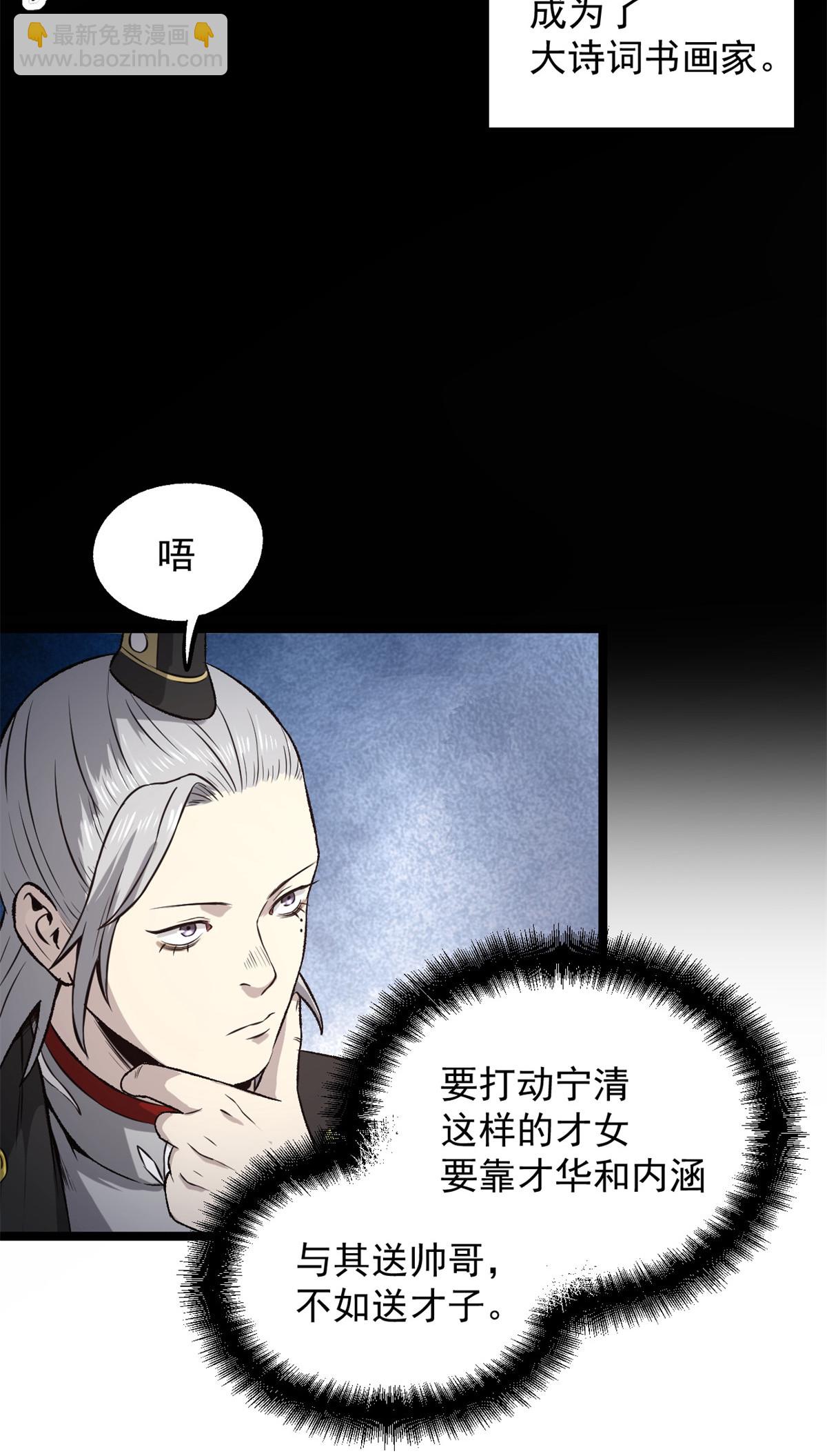 34 才女-第34话