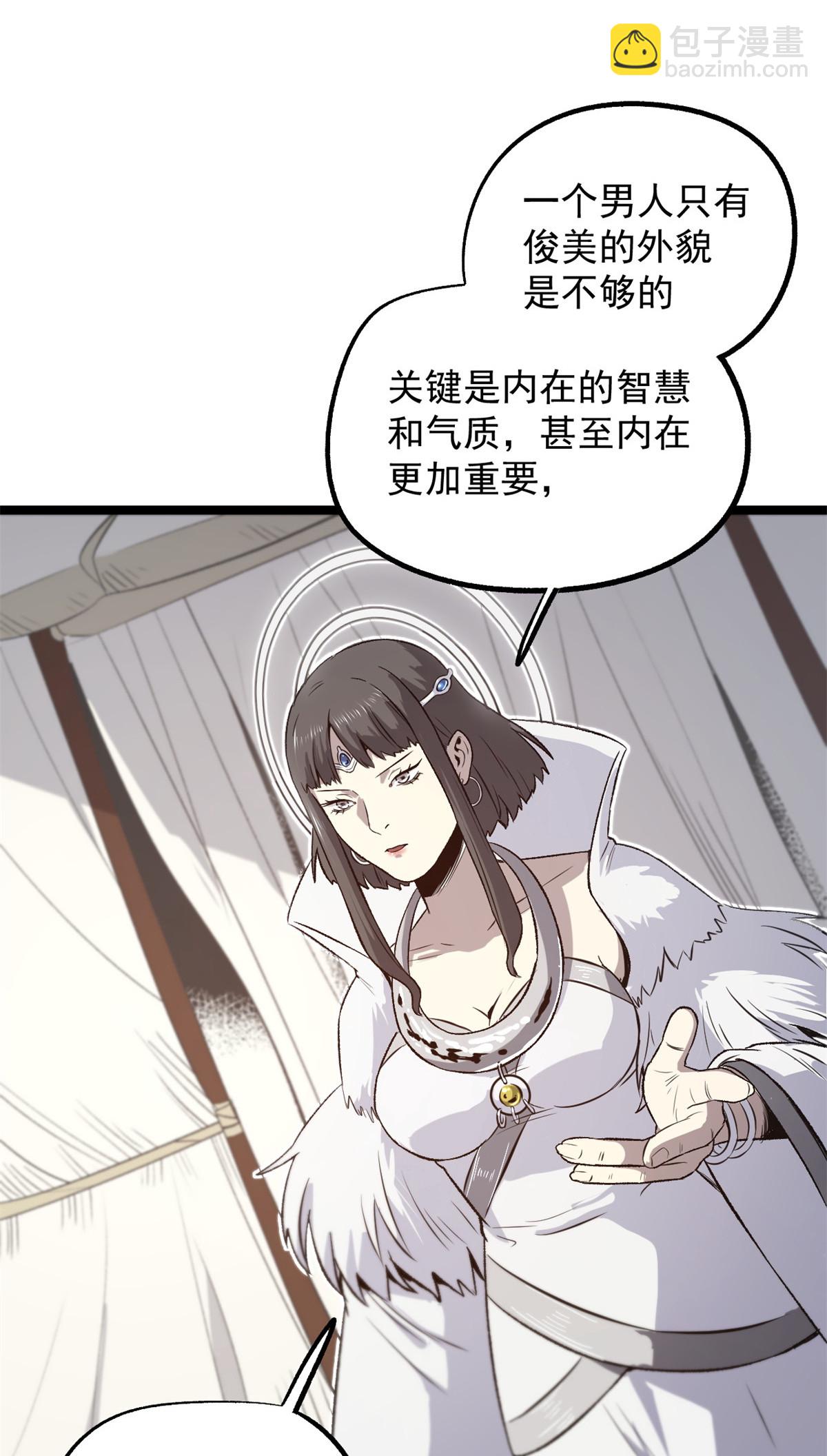 34 才女-第34话