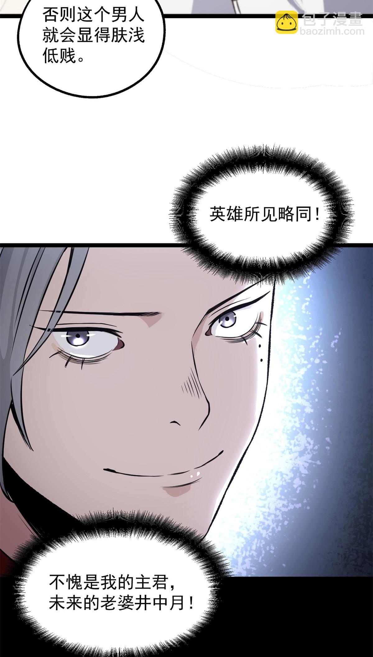 34 才女-第34话