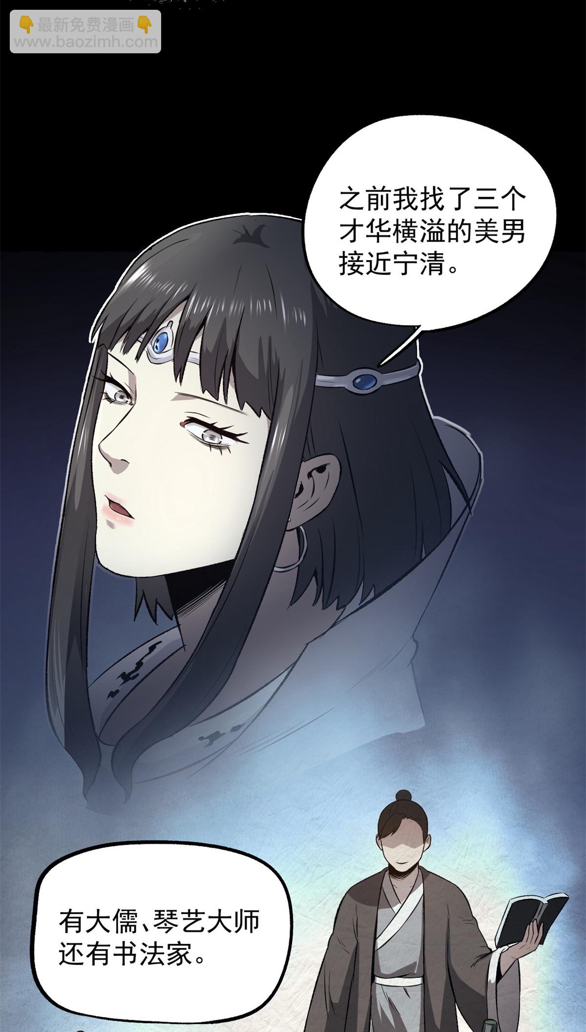 34 才女-第34话