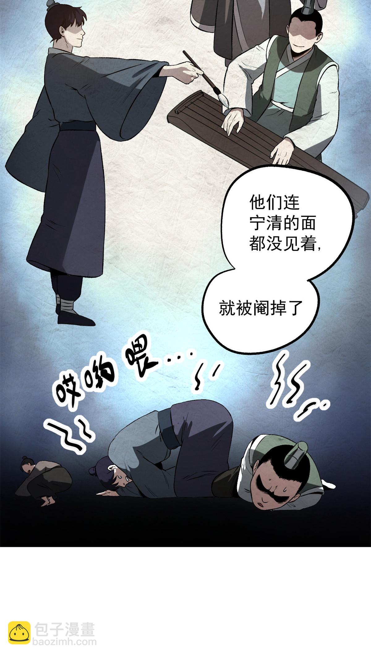 34 才女-第34话