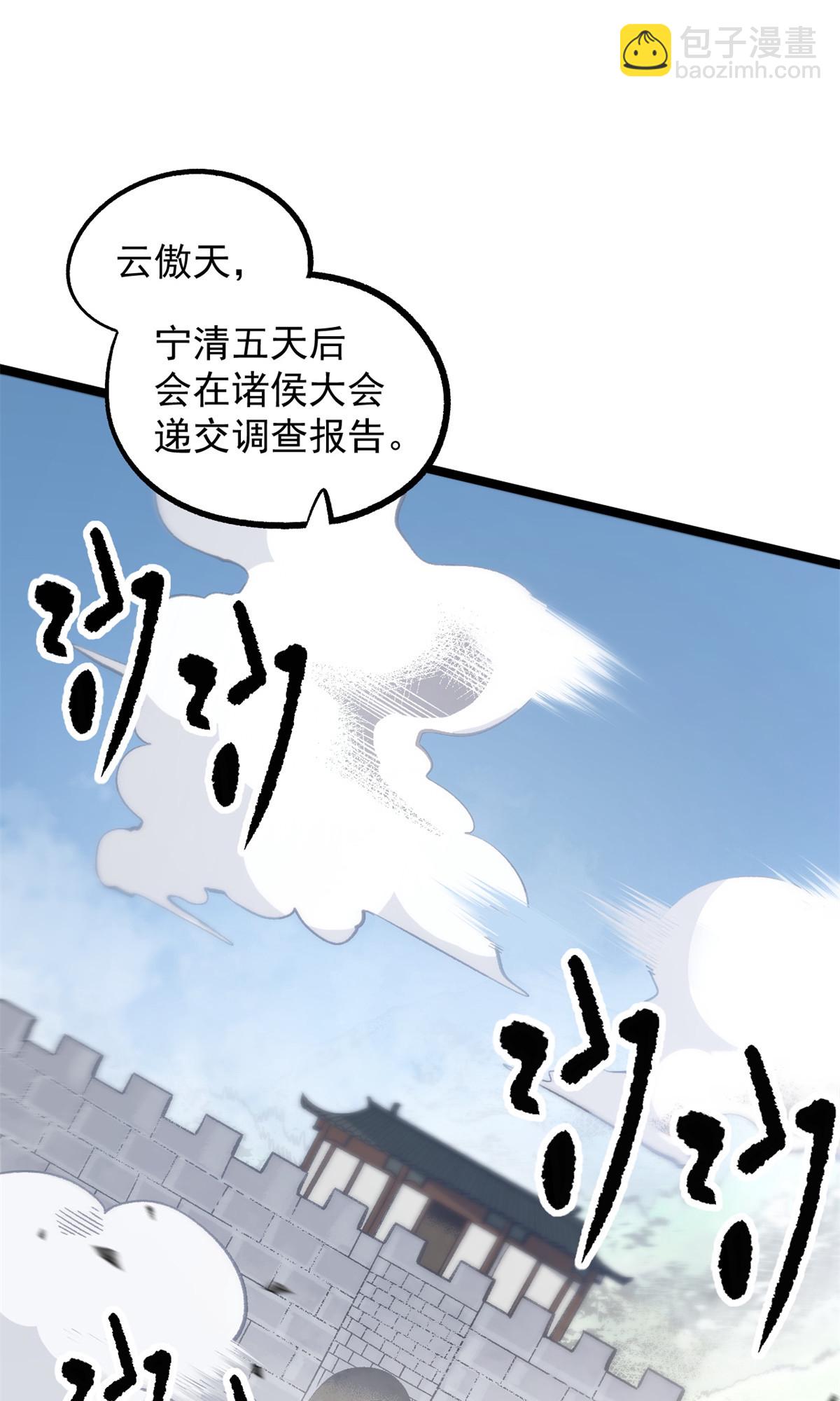 34 才女-第34话