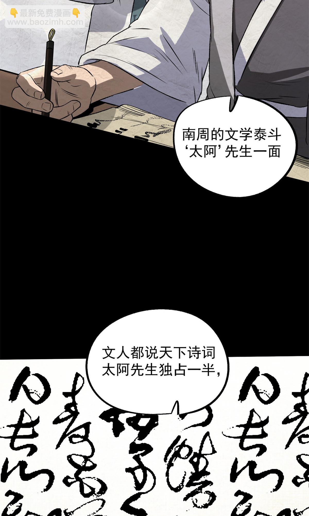 34 才女-第34话