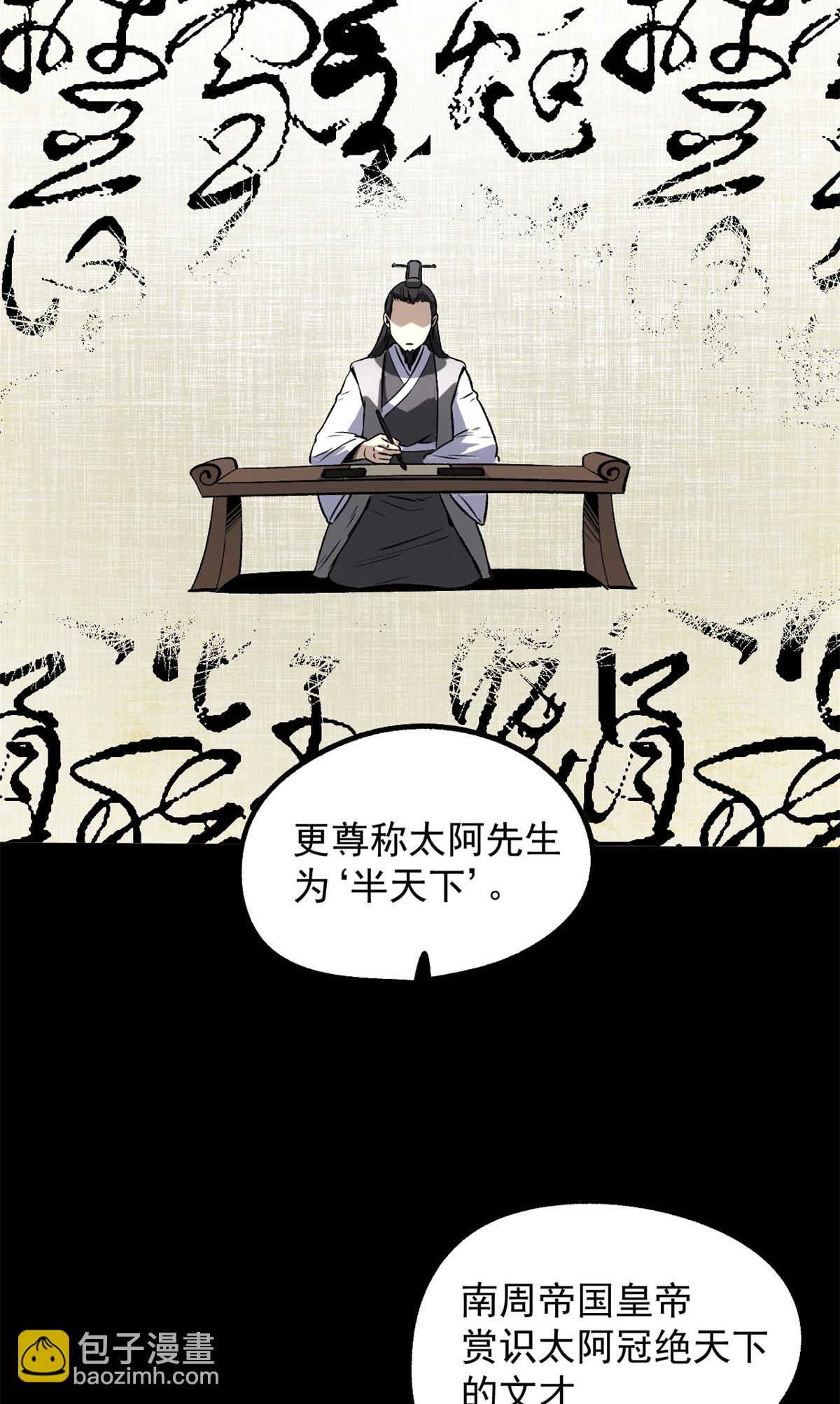 34 才女-第34话