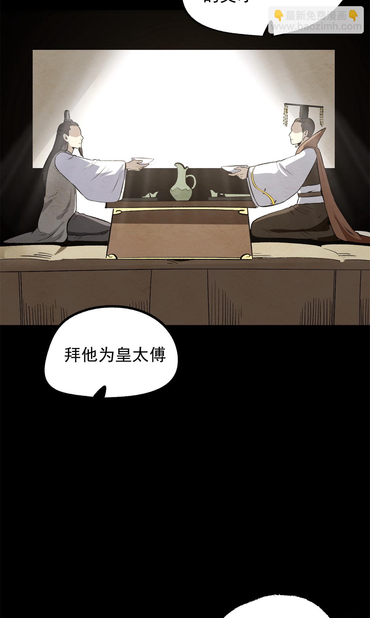 34 才女-第34话