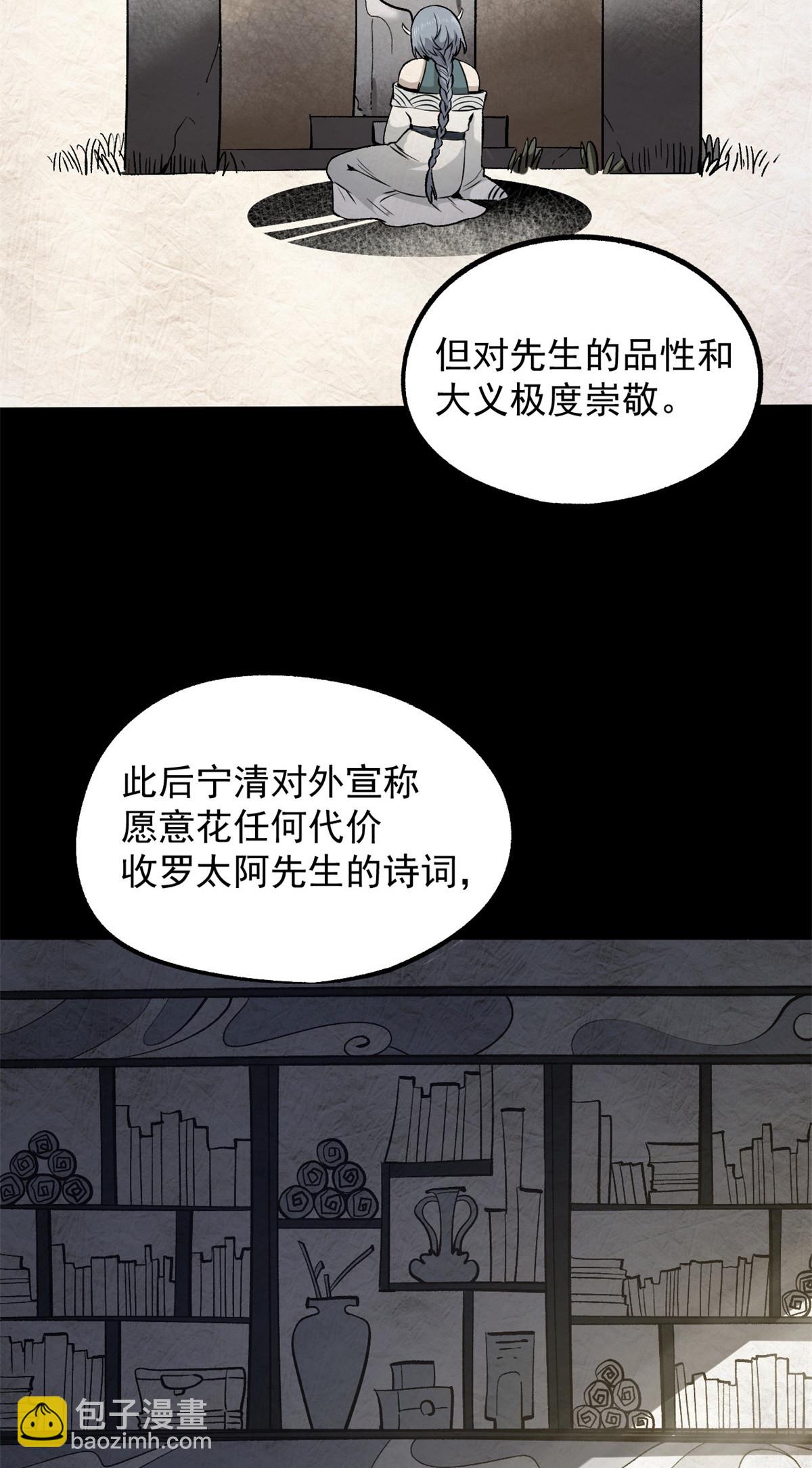 34 才女-第34话