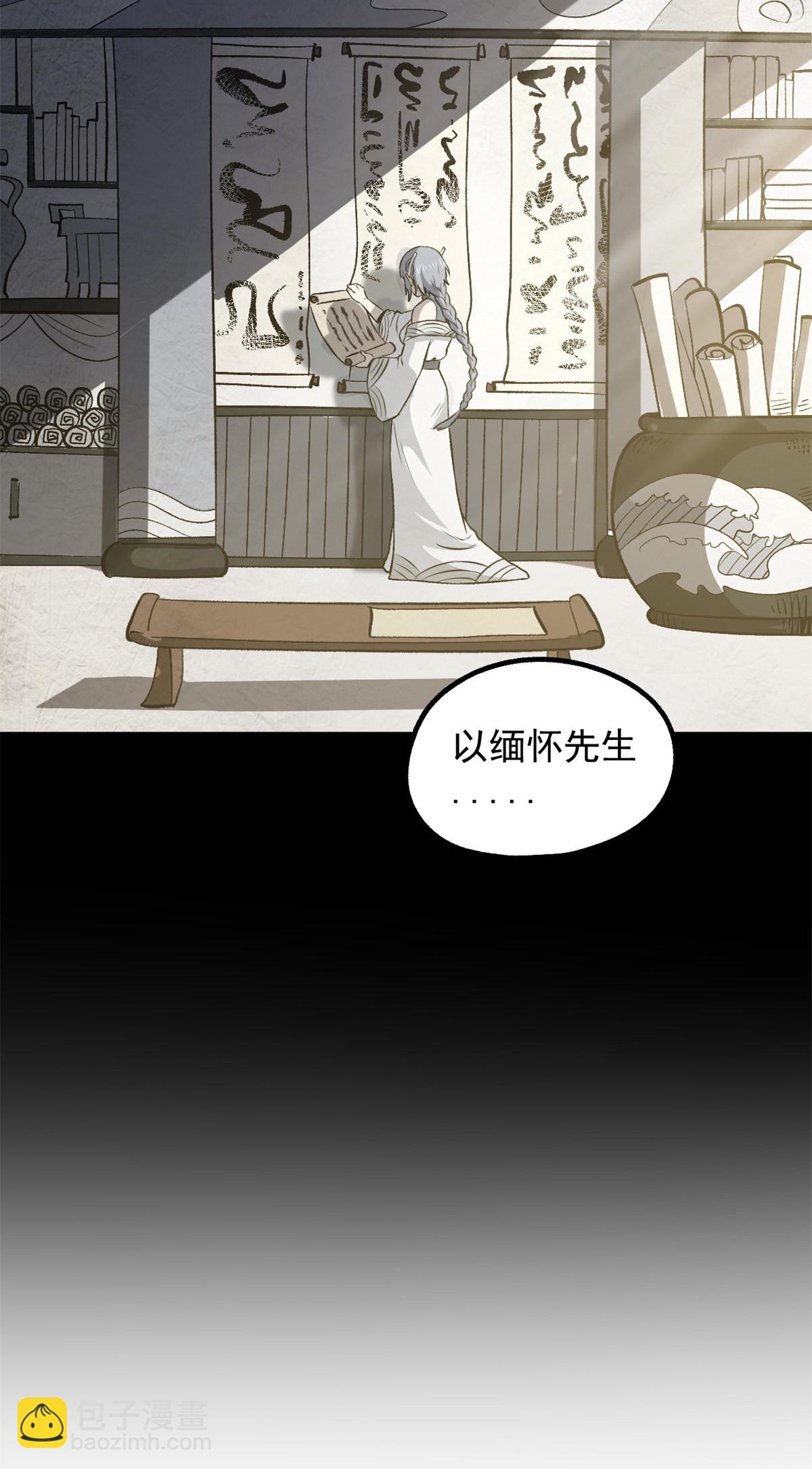 34 才女-第34话