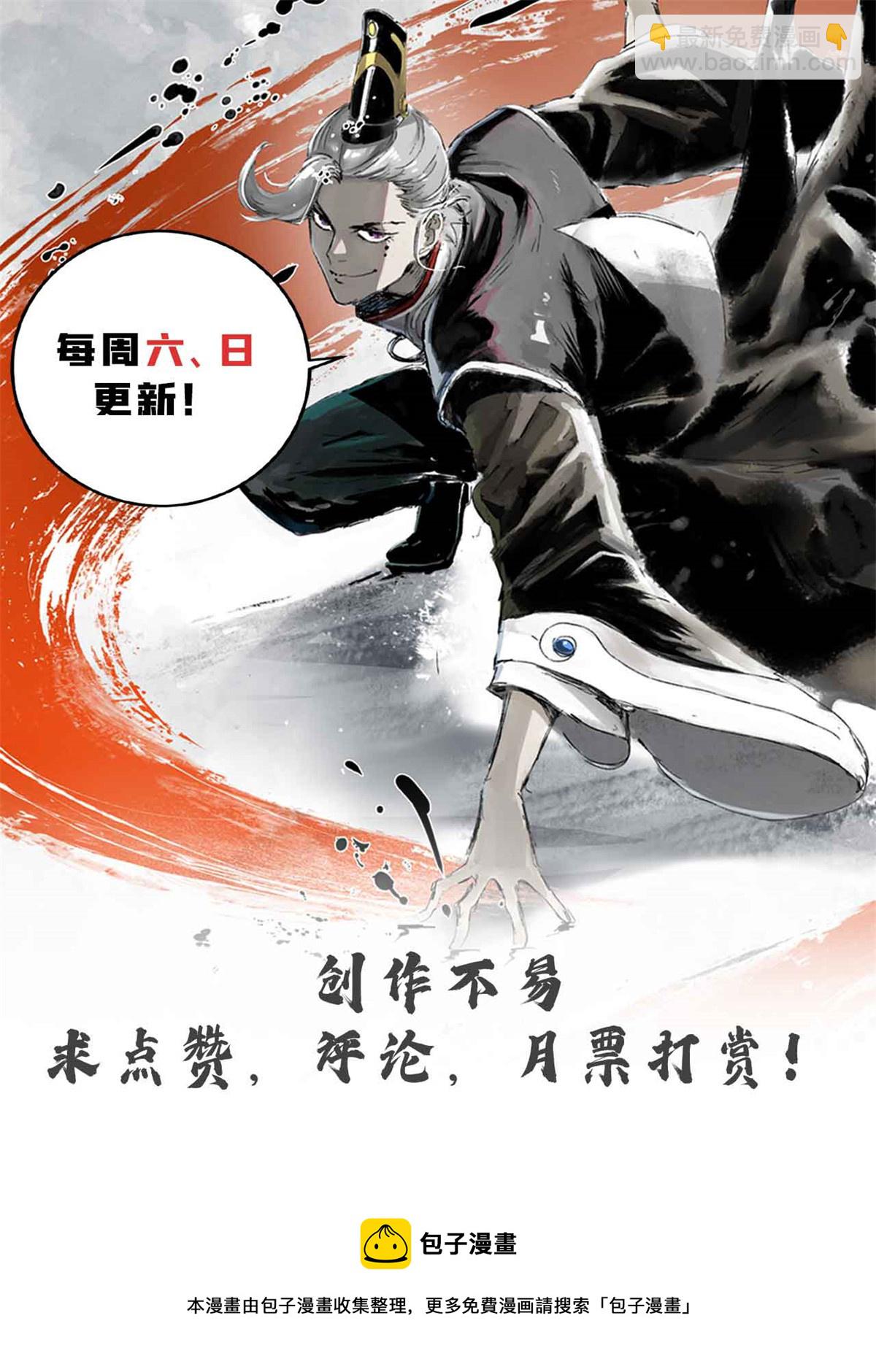 34 才女-第34话