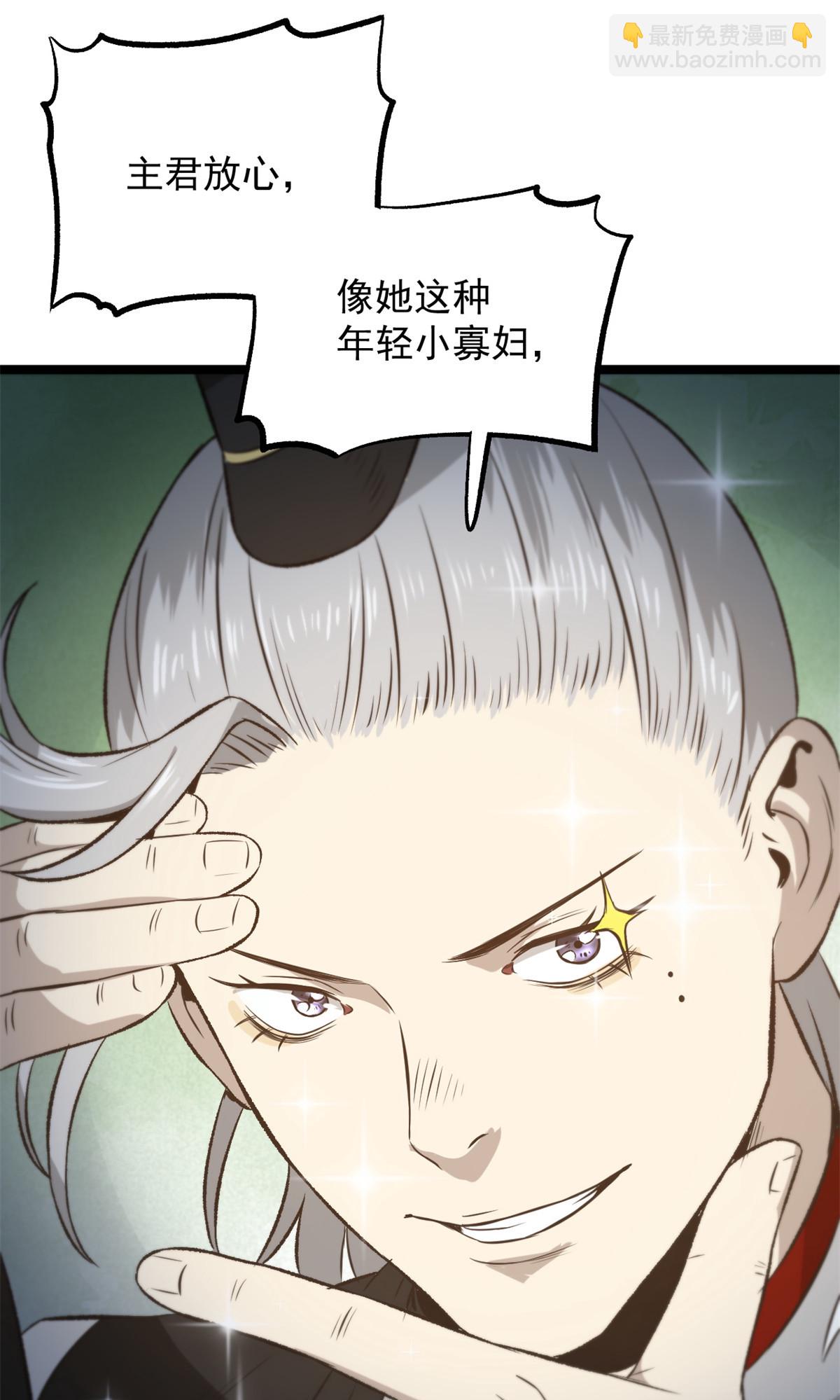 34 才女-第34话