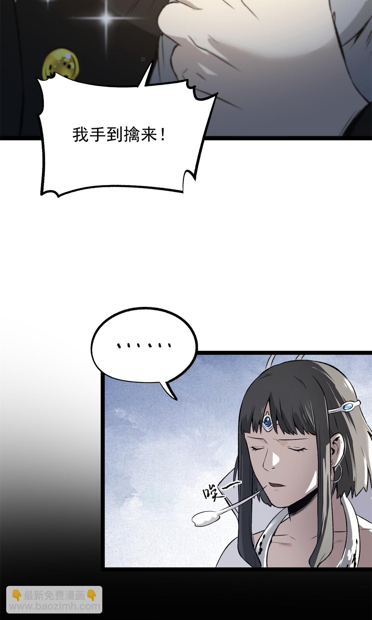 34 才女-第34话