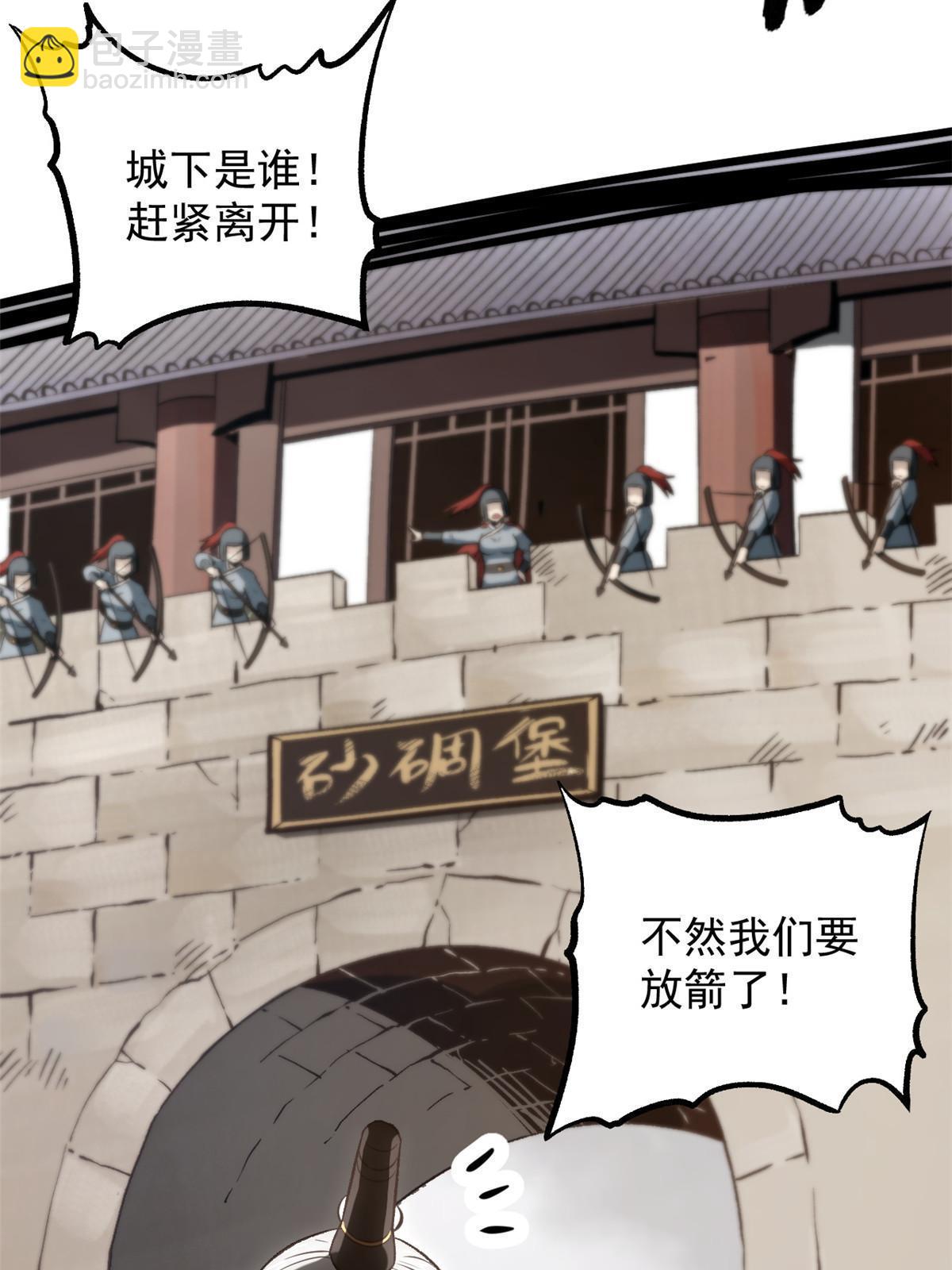 36 施巧计引注意(1/2)-第36话