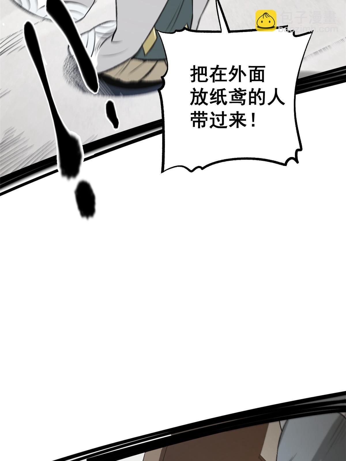 36 施巧计引注意(1/2)-第36话