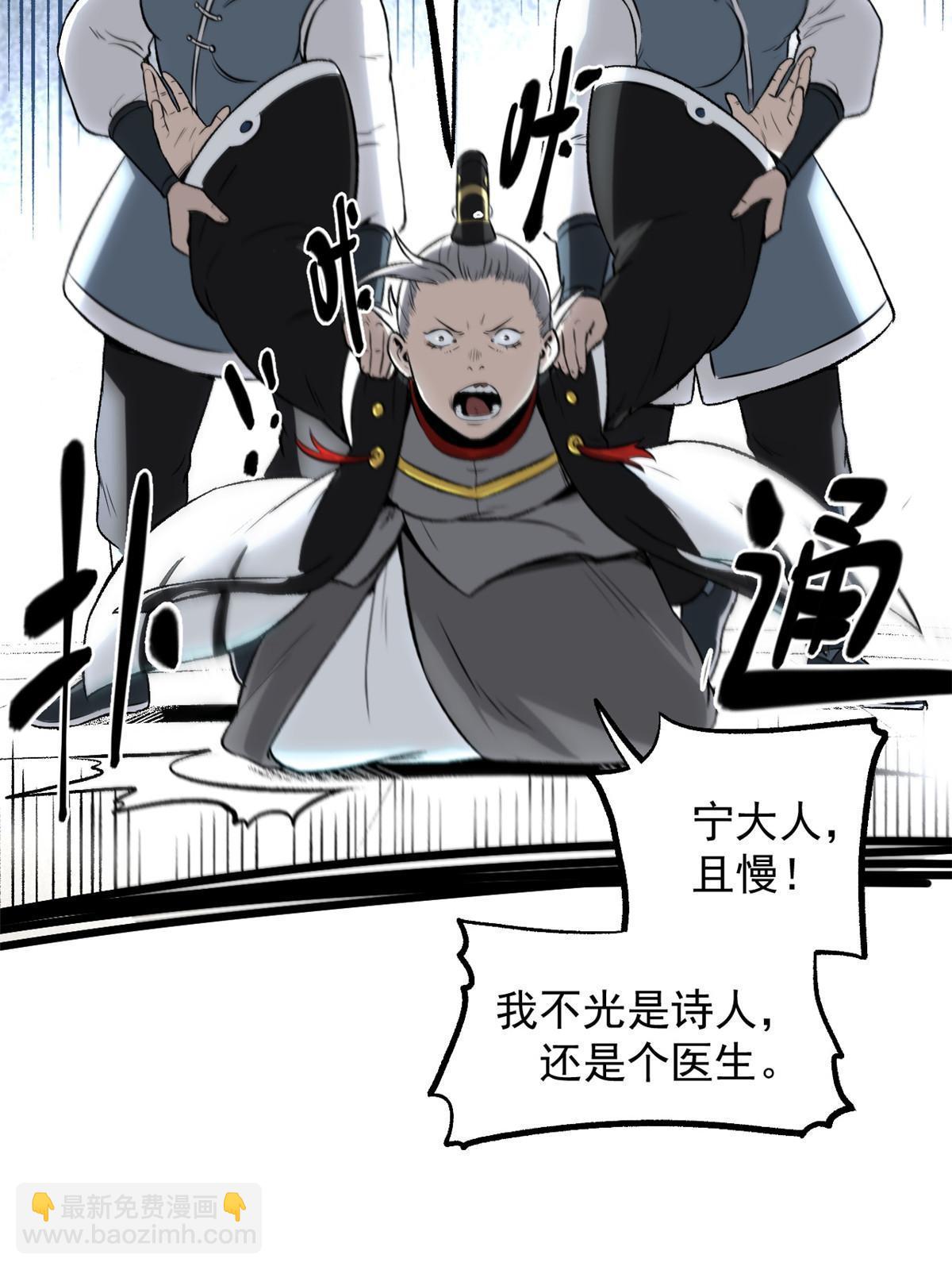 36 施巧计引注意(1/2)-第36话