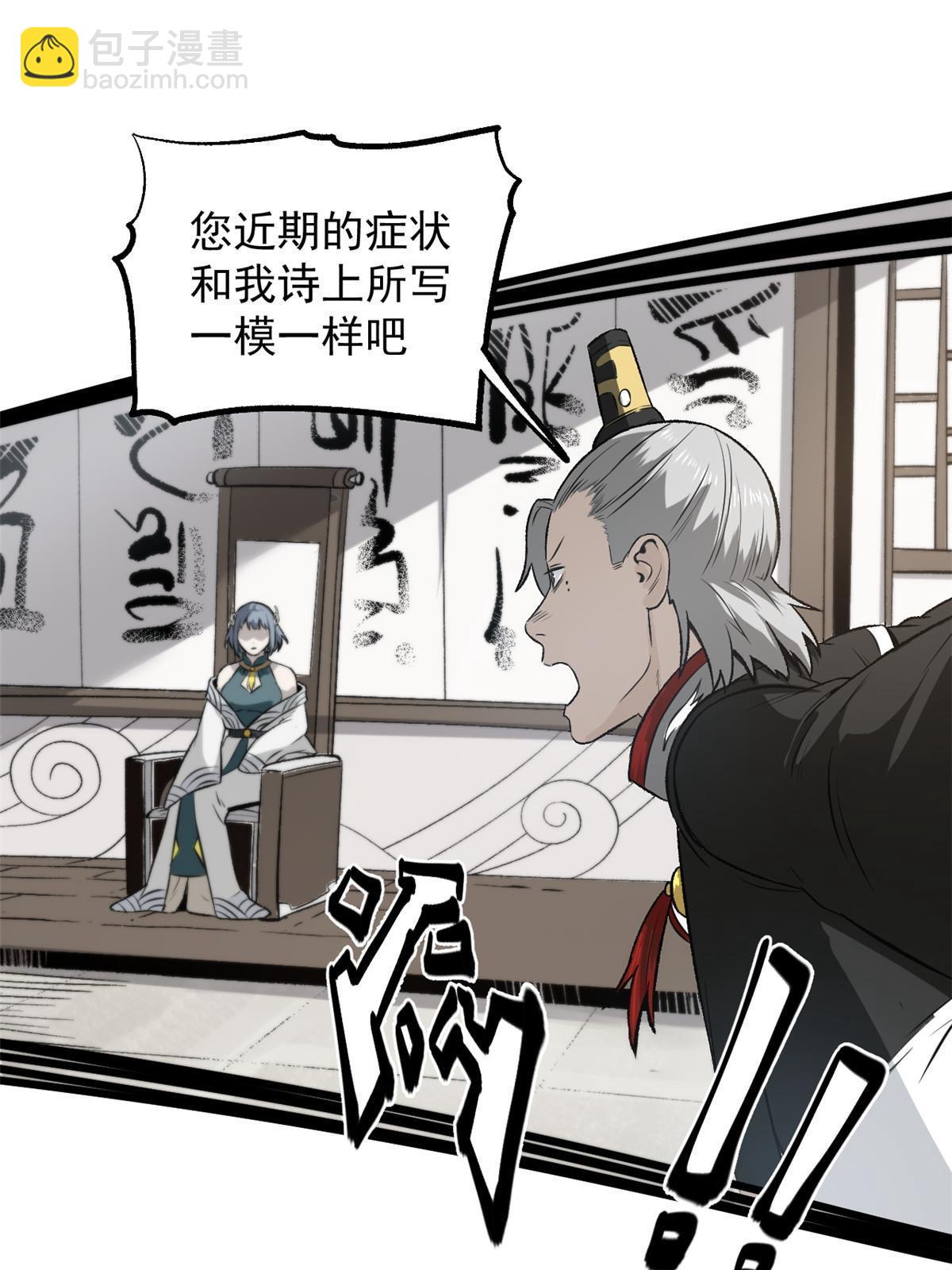 36 施巧计引注意(1/2)-第36话