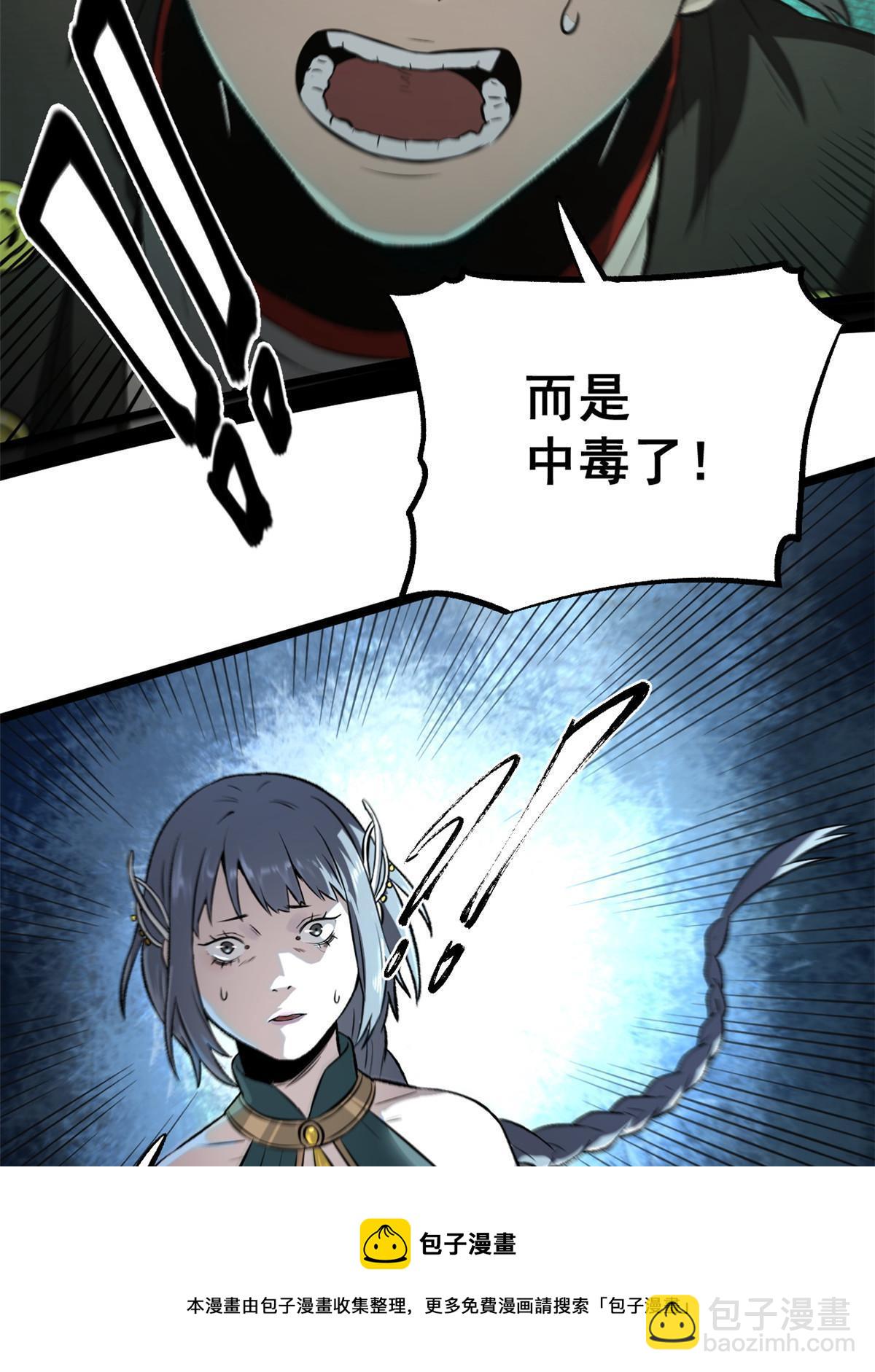 36 施巧计引注意(1/2)-第36话