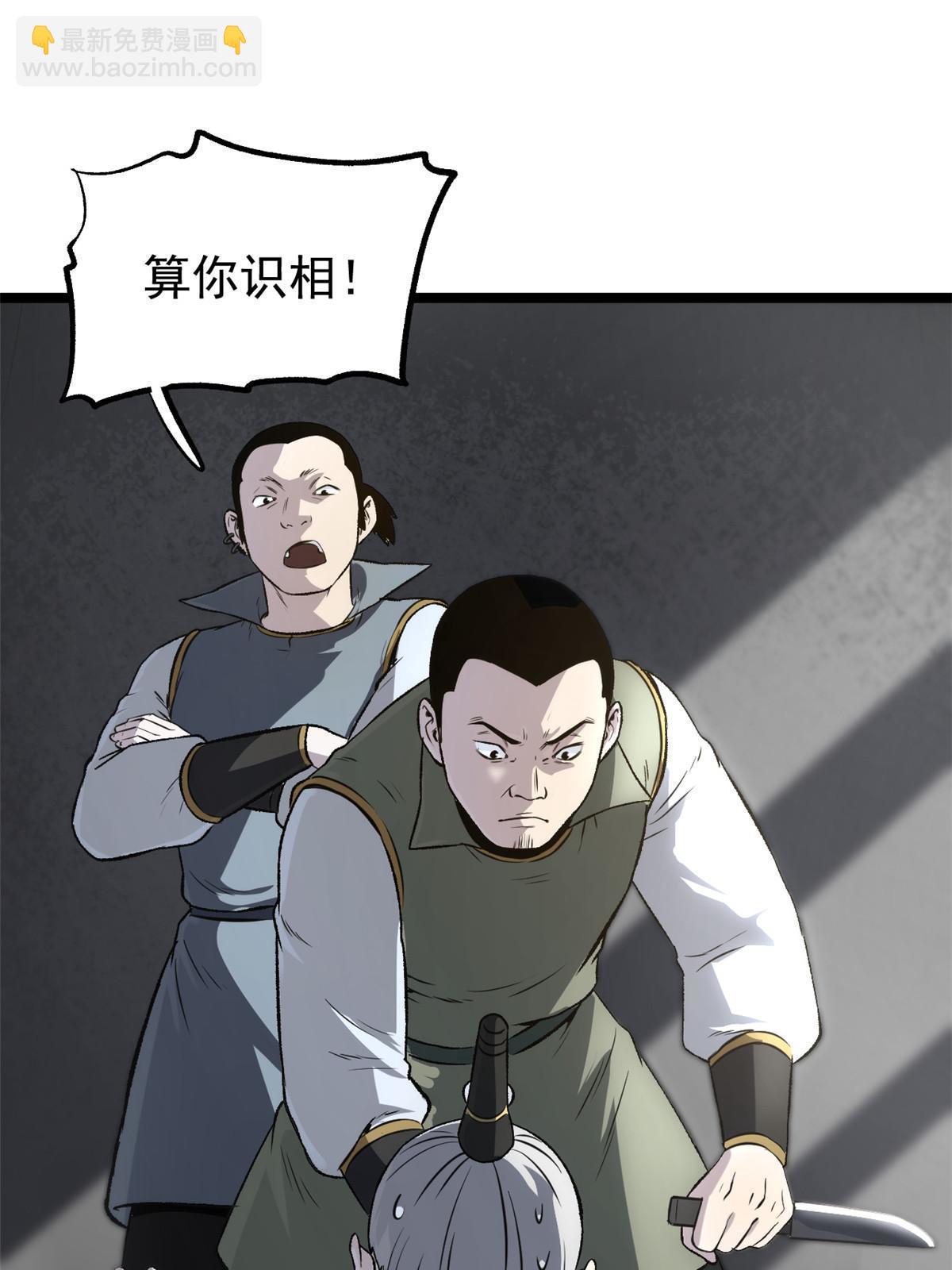 38 处死那个男人(1/2)-第38话