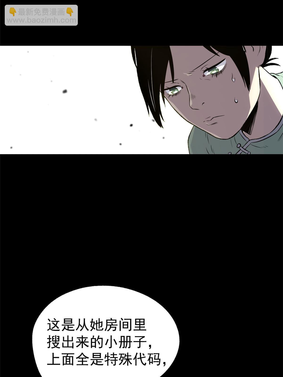 38 处死那个男人(1/2)-第38话