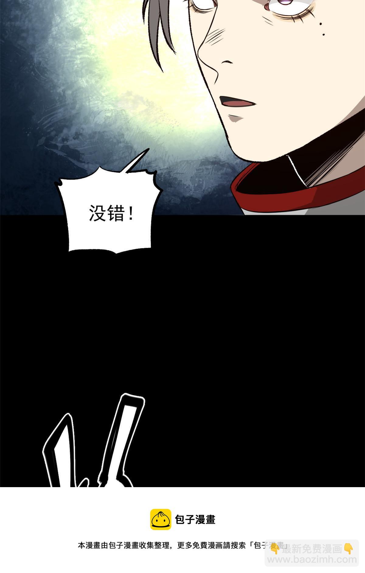 38 处死那个男人(1/2)-第38话