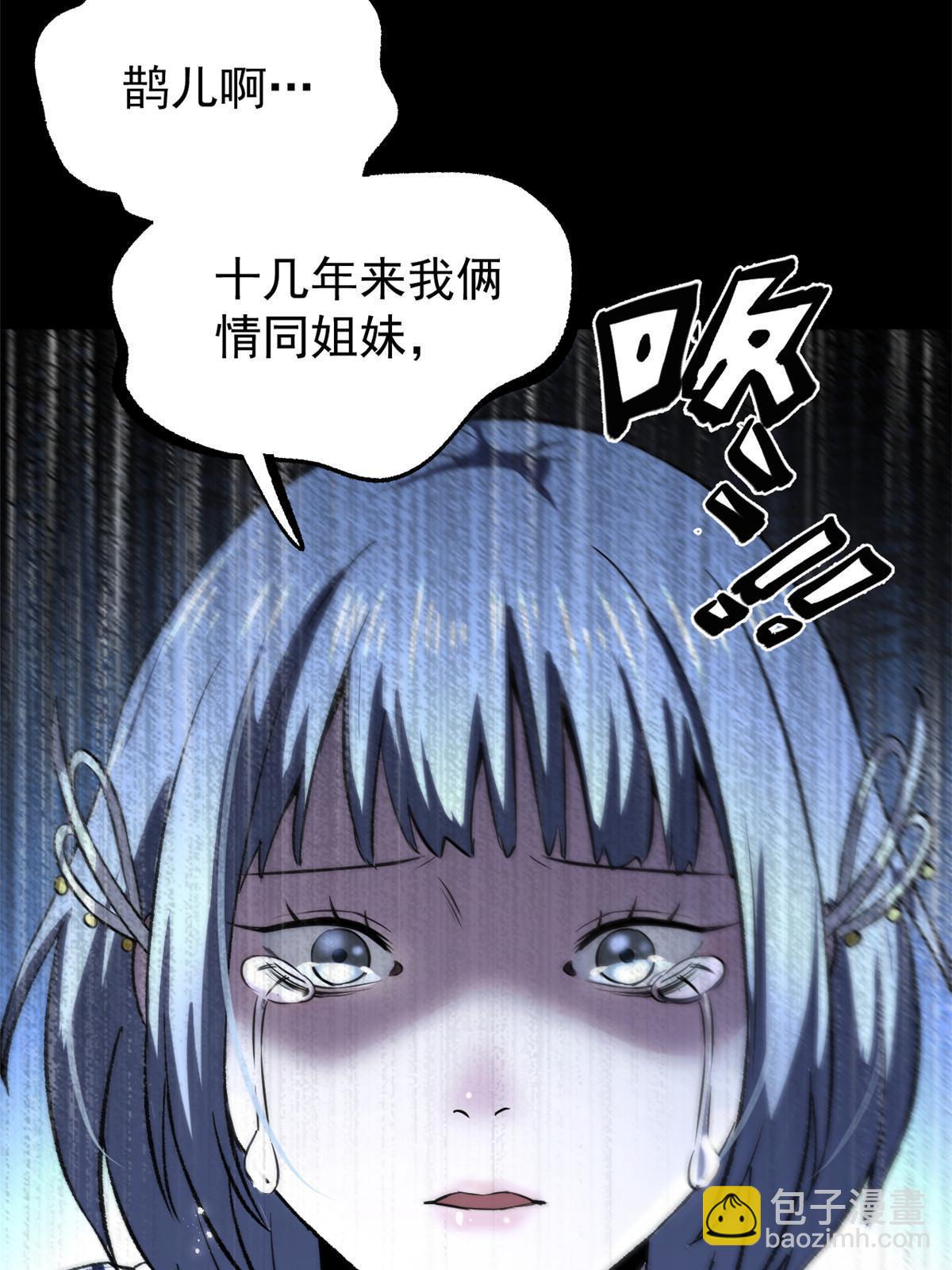 40 宁清的报告(1/2)-第40话