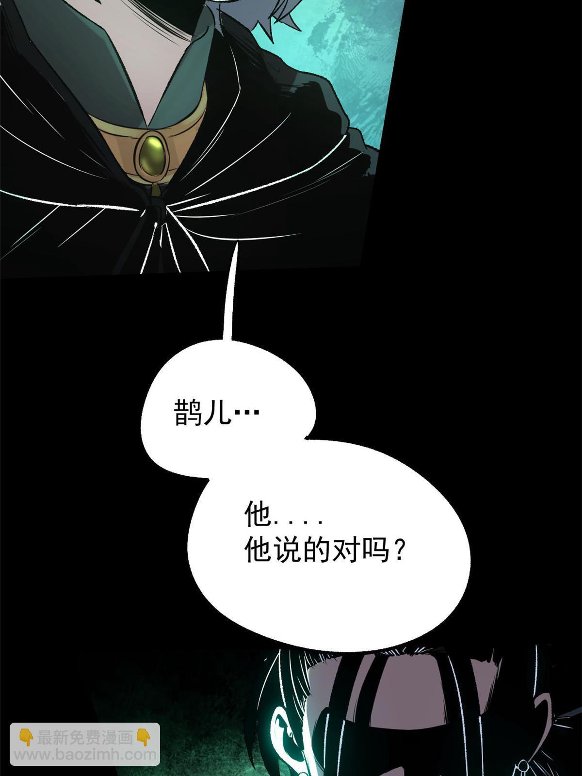 40 宁清的报告(1/2)-第40话