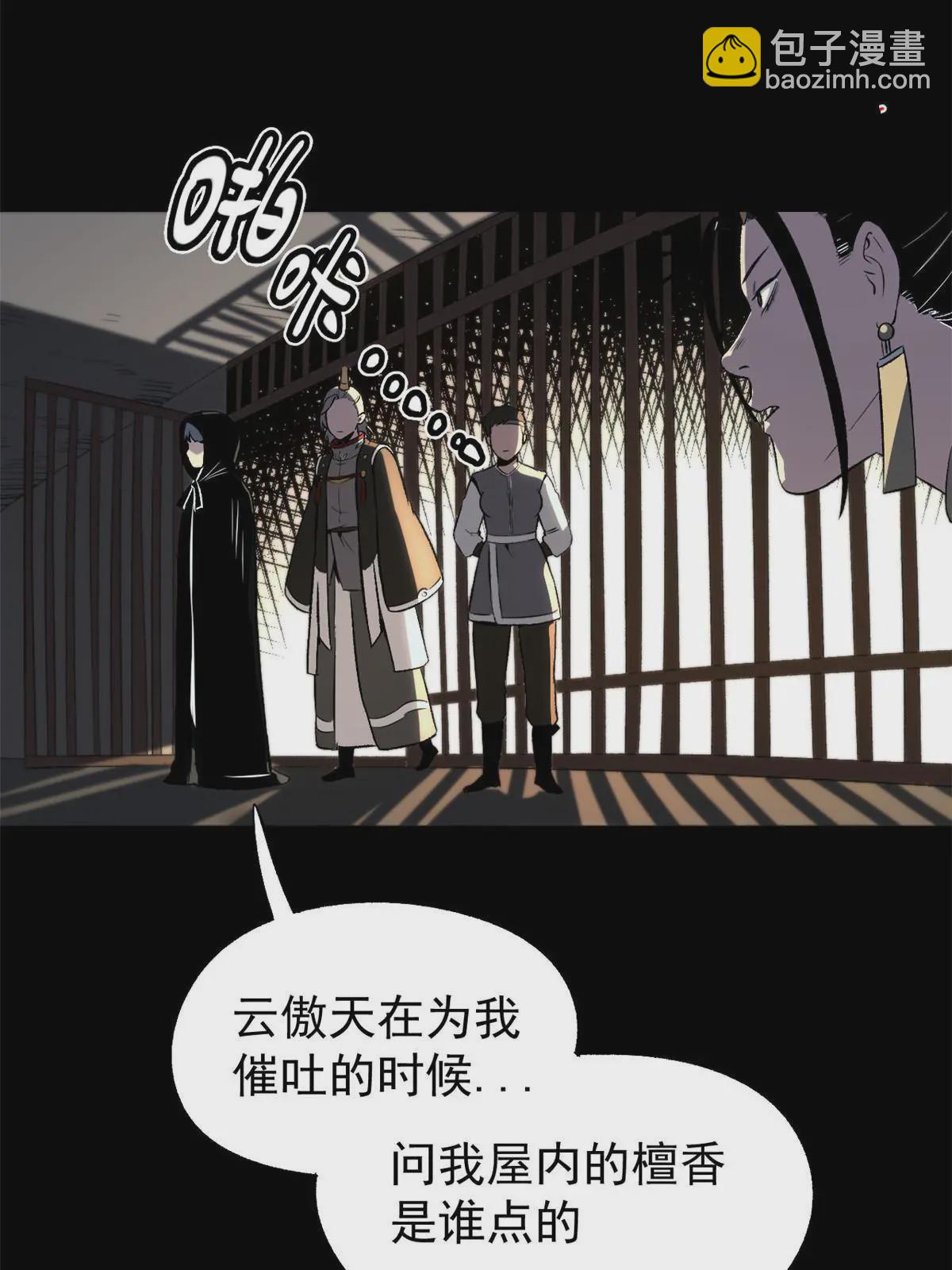 40 宁清的报告(1/2)-第40话