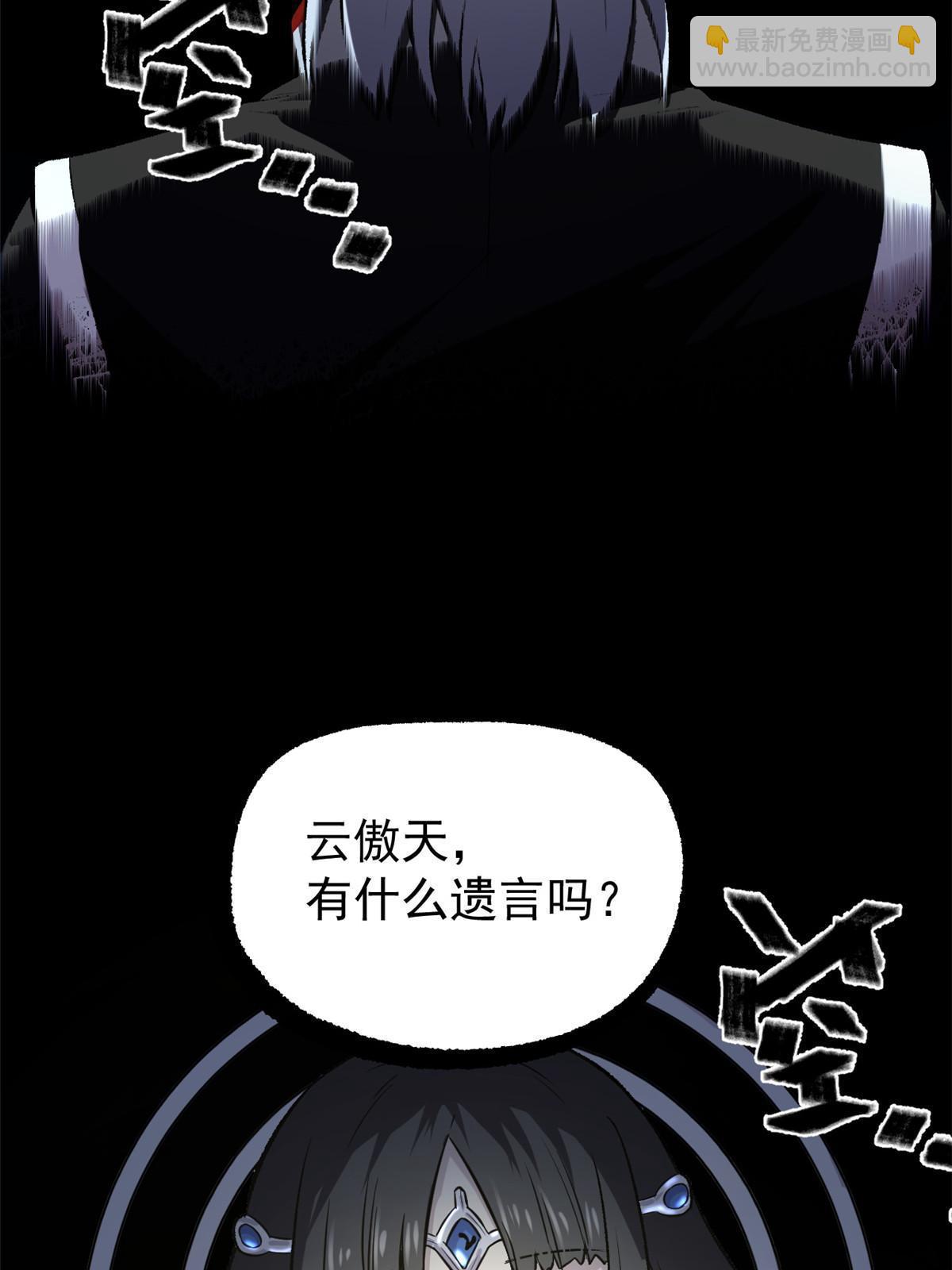 42 陷害宁清(1/2)-第42话