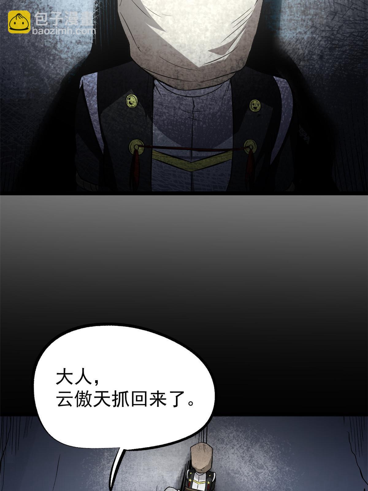 42 陷害宁清(1/2)-第42话