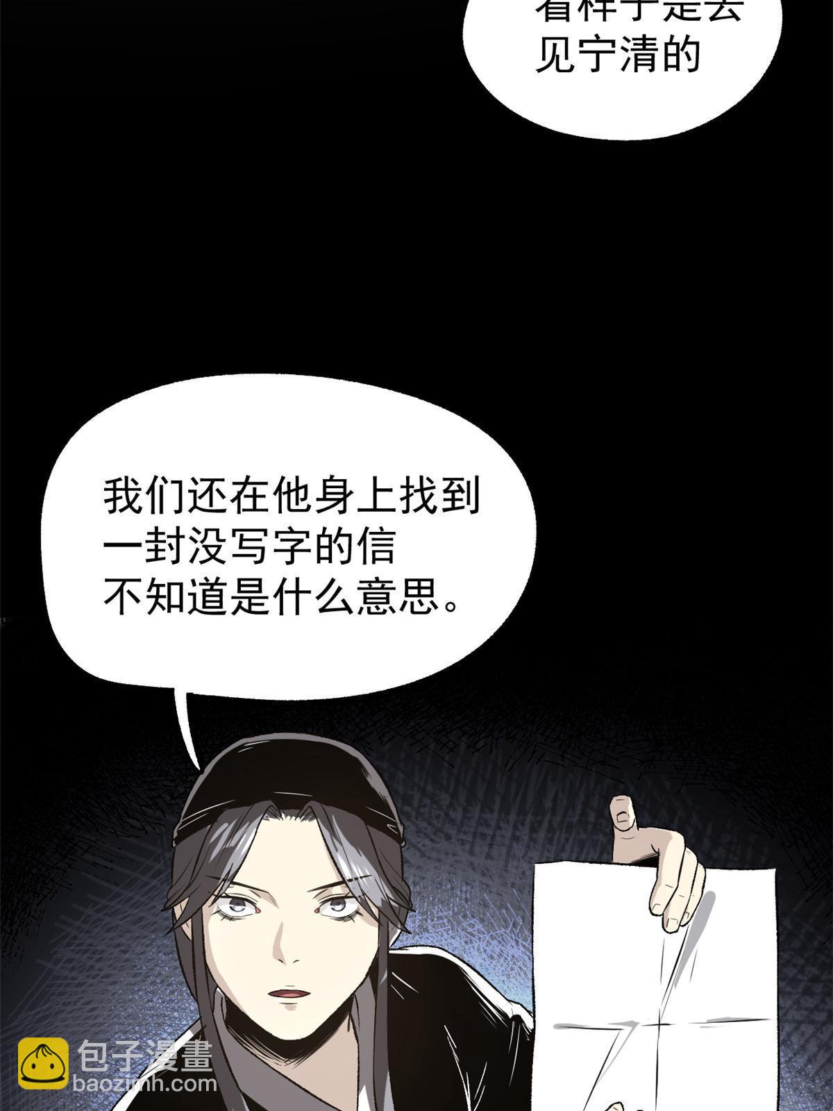 42 陷害宁清(1/2)-第42话