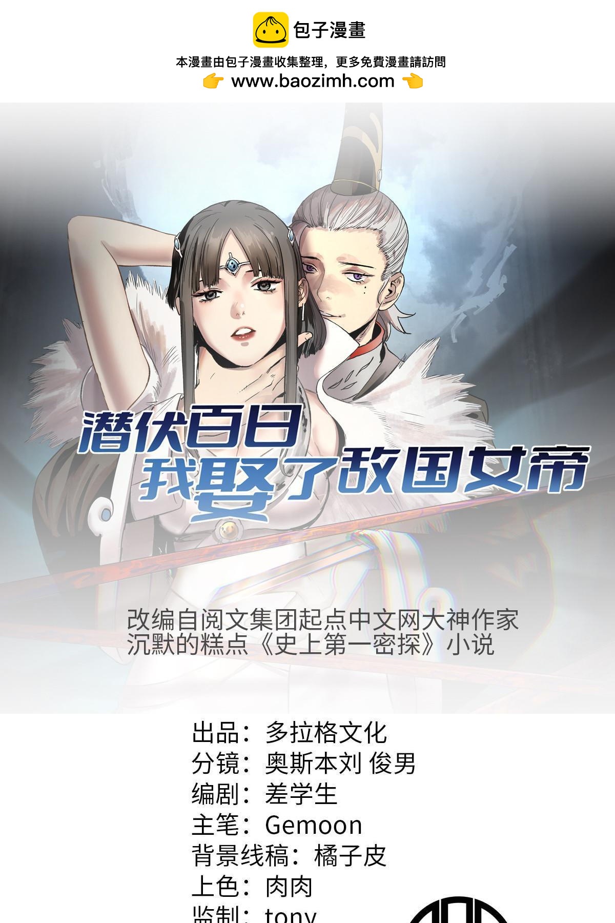 44 形势大逆转(1/2)-第44话
