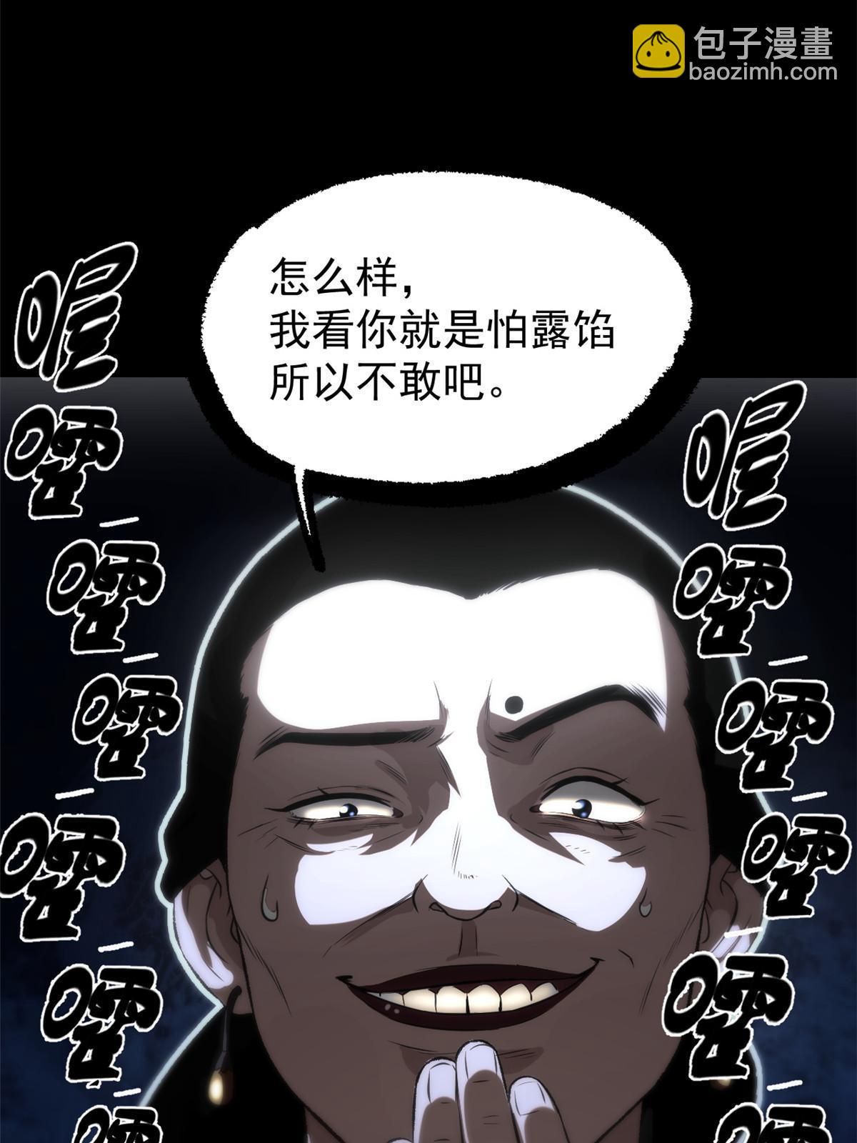 44 形势大逆转(1/2)-第44话