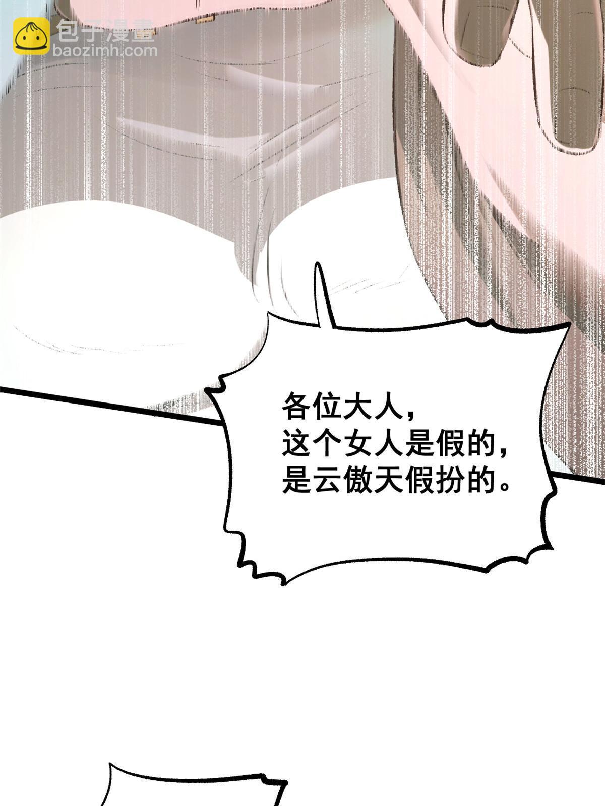 44 形势大逆转(1/2)-第44话