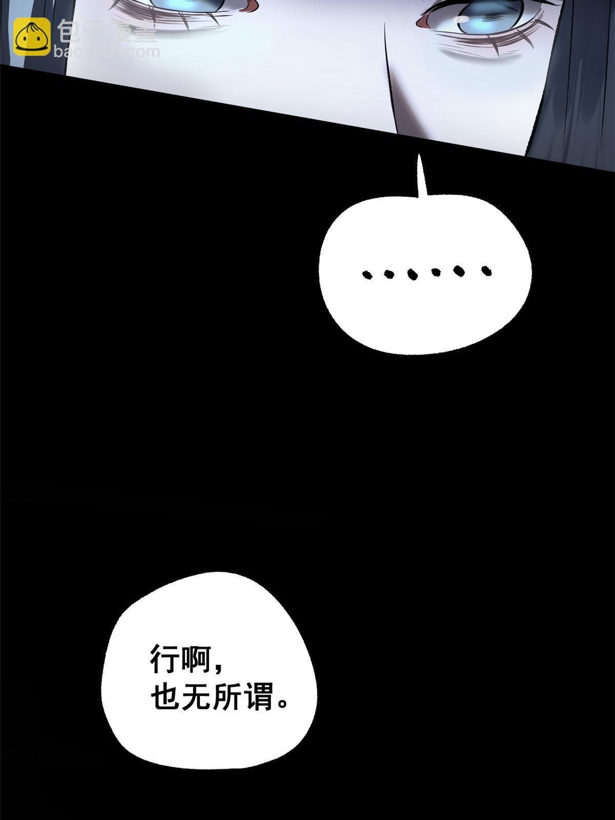 46 惹毛宁清(1/2)-第46话