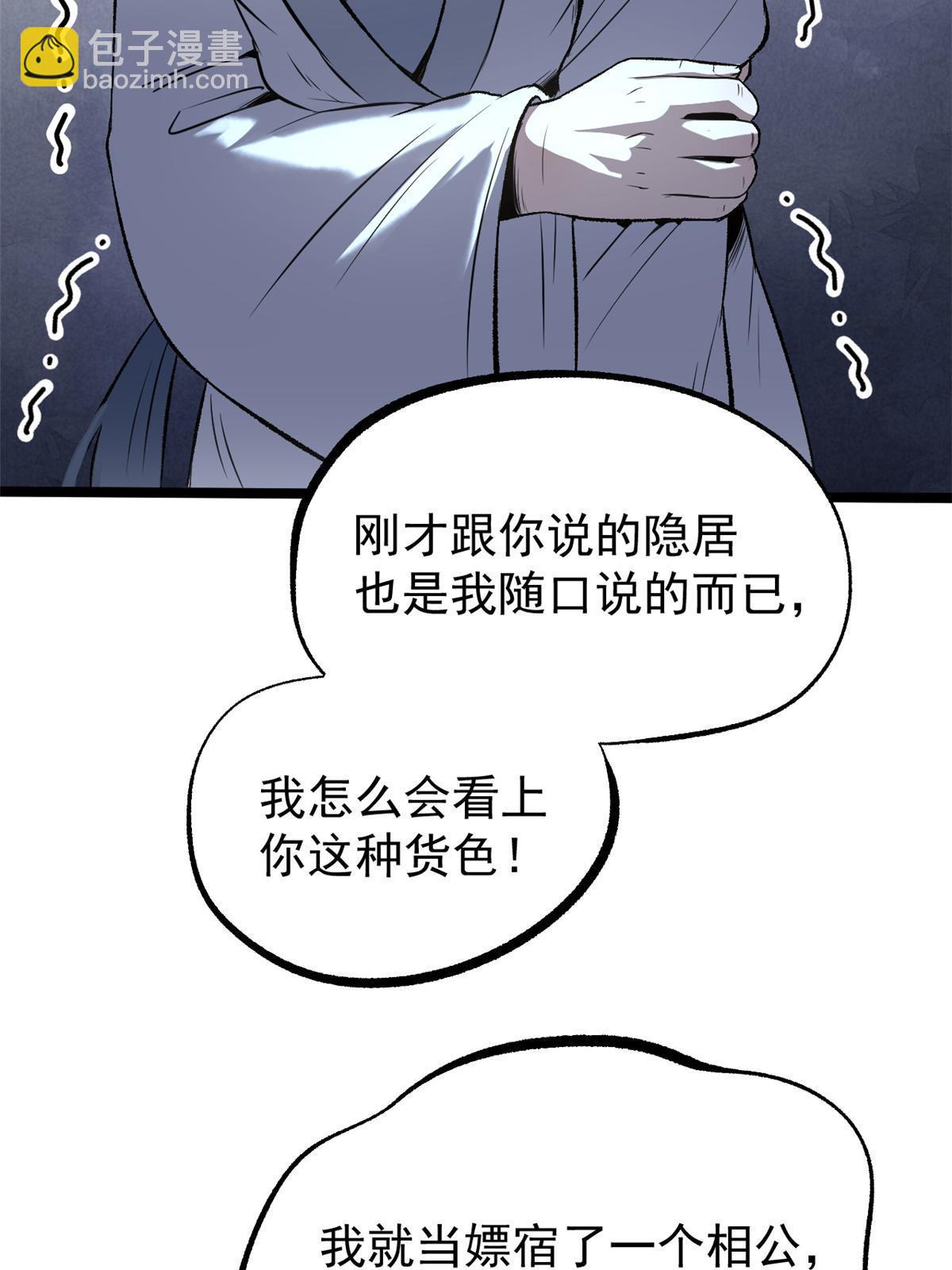 46 惹毛宁清(1/2)-第46话