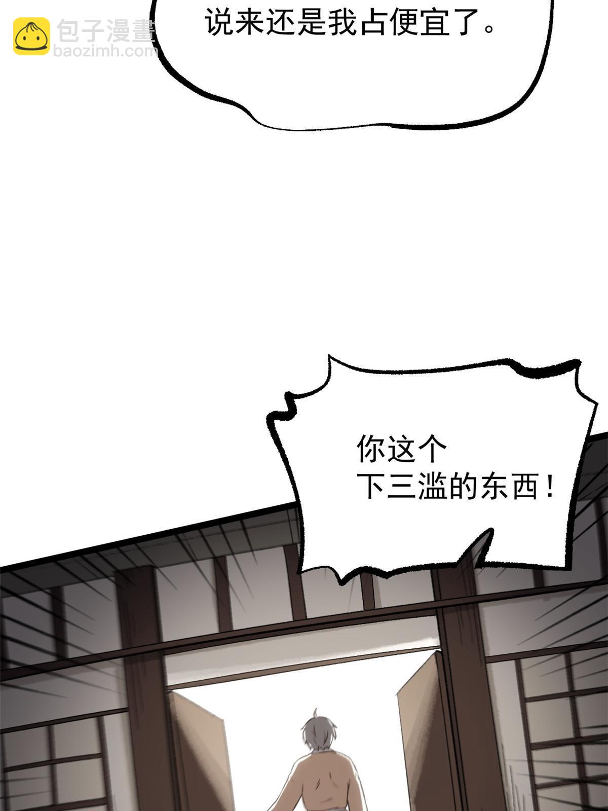 46 惹毛宁清(1/2)-第46话