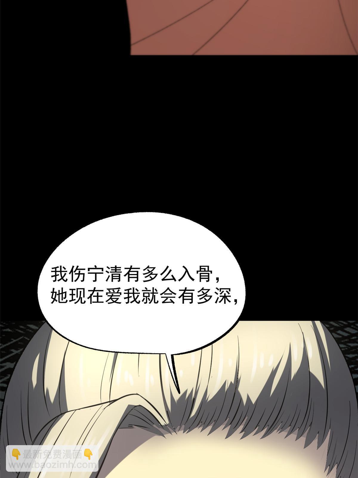 46 惹毛宁清(1/2)-第46话