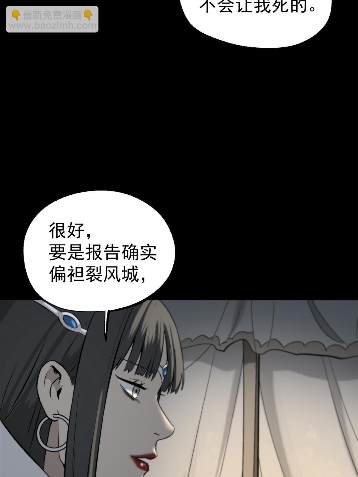 46 惹毛宁清(1/2)-第46话