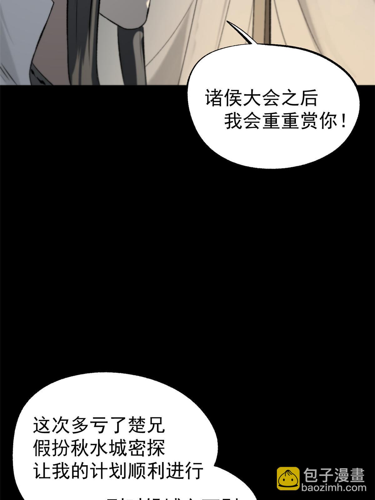 46 惹毛宁清(1/2)-第46话