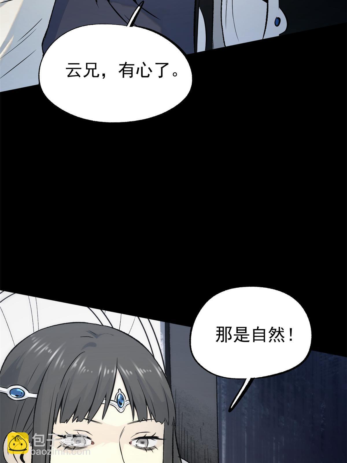 46 惹毛宁清(1/2)-第46话