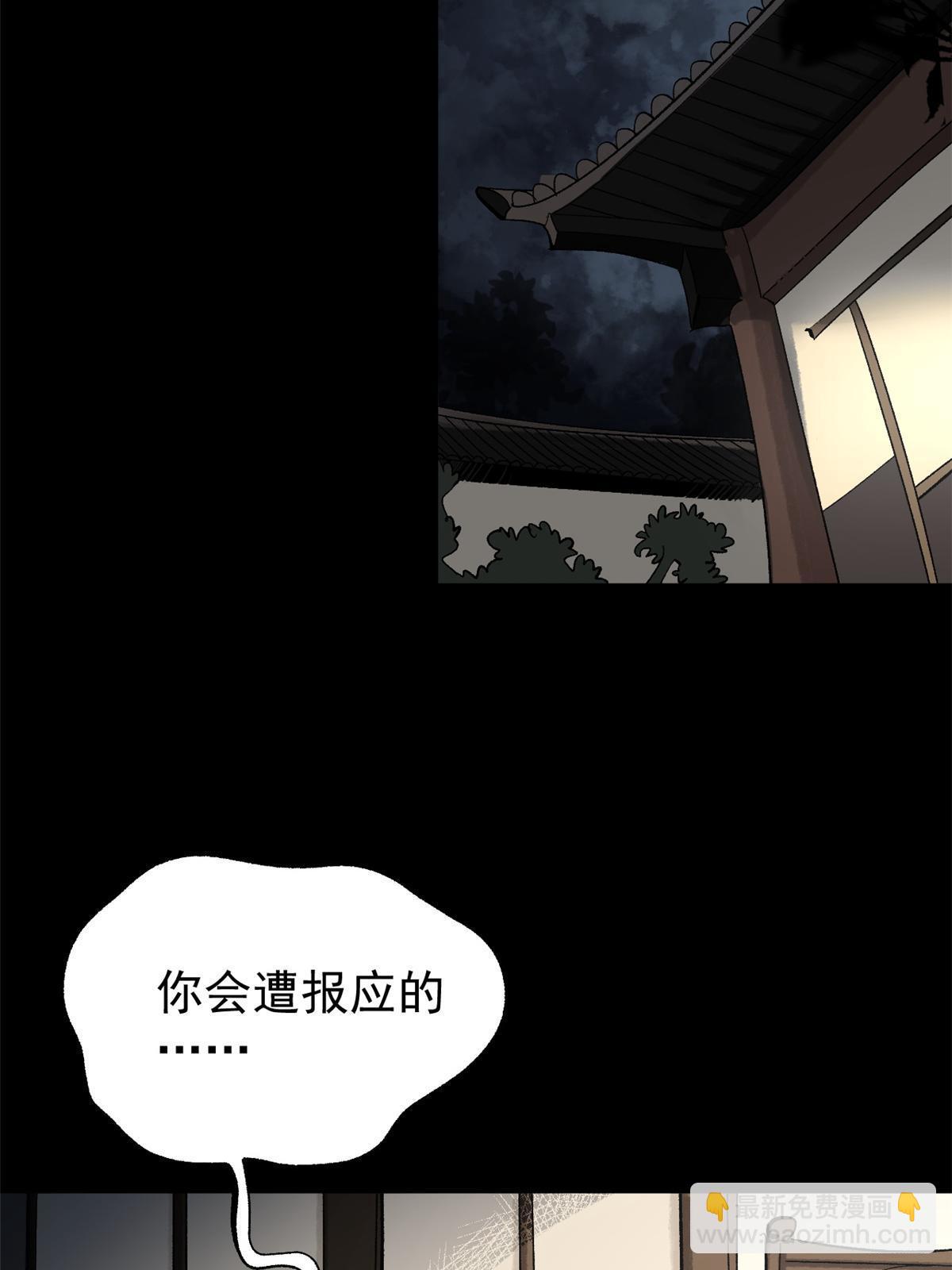 46 惹毛宁清(1/2)-第46话