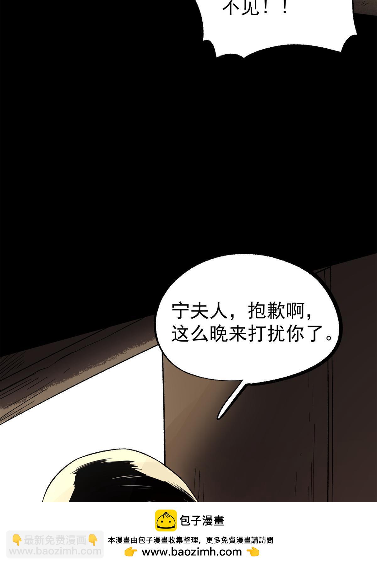 46 惹毛宁清(1/2)-第46话